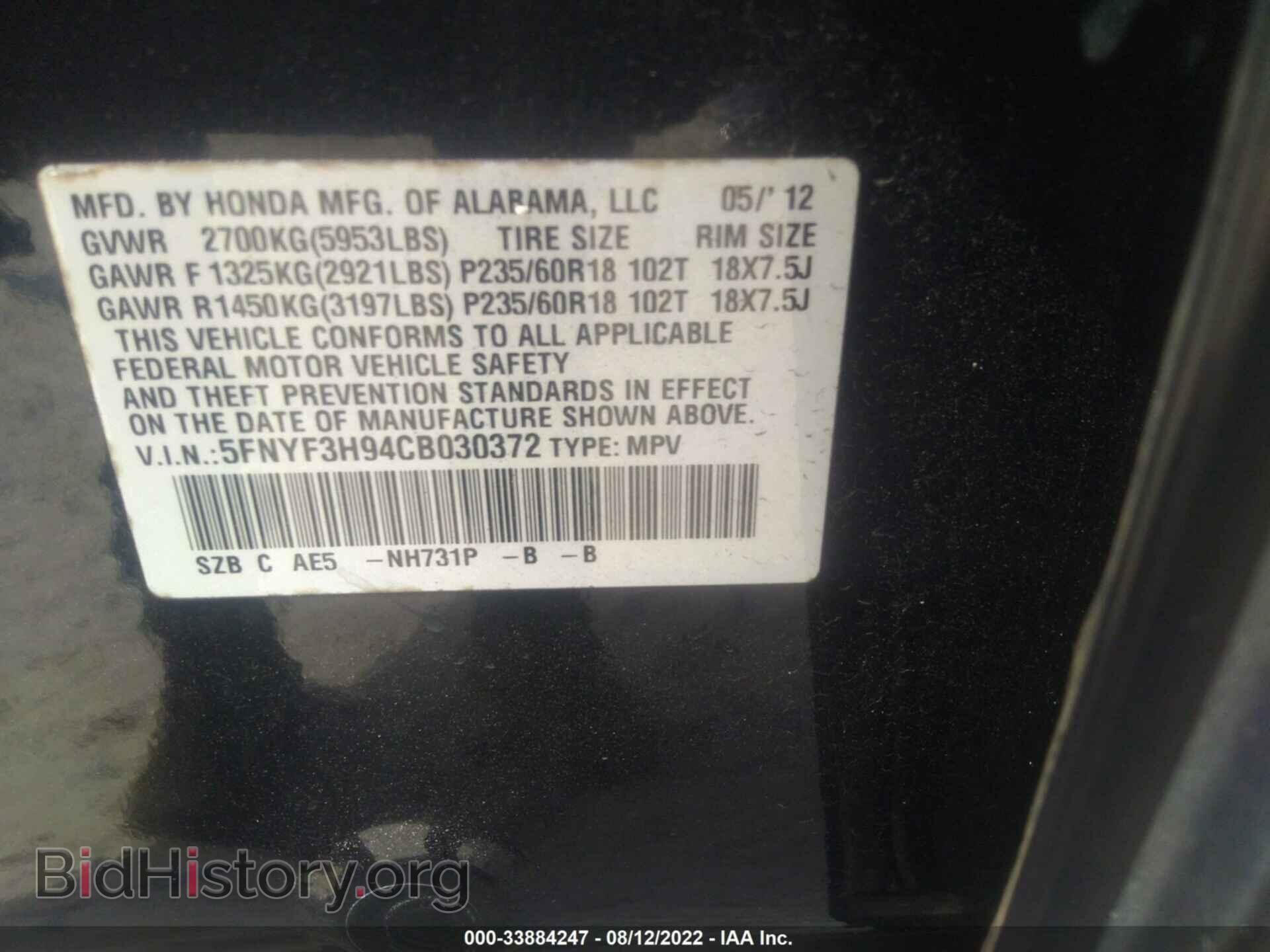 2012 HONDA PILOT - VIN: 5FNYF3H94CB030372 - Фото 9