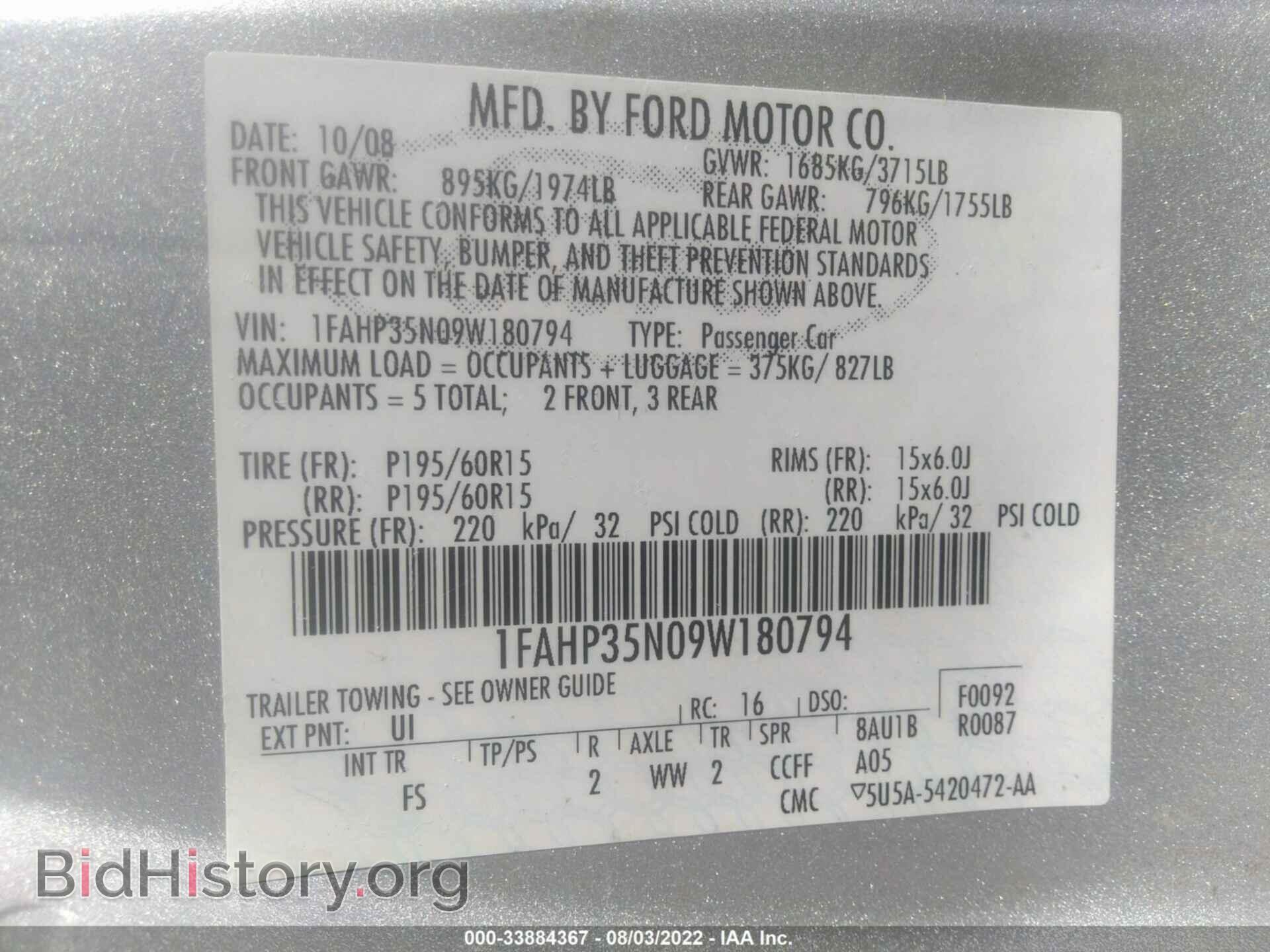 2009 FORD FOCUS - VIN: 1FAHP35N09W180794 - Фото 9