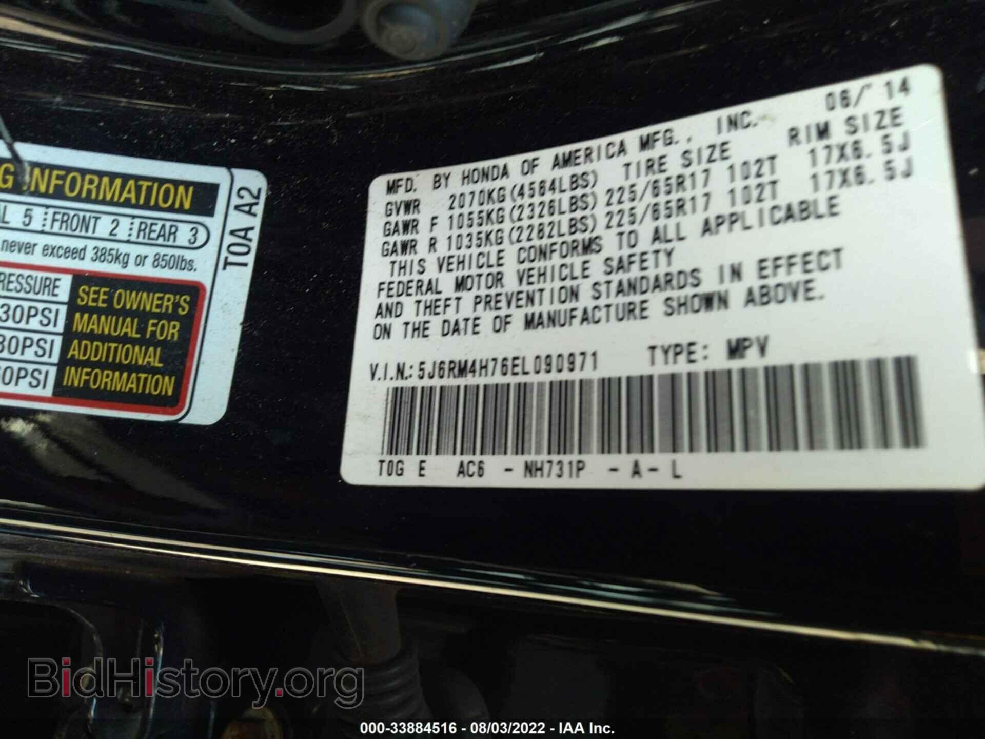 2014 HONDA CR-V - VIN: 5J6RM4H76EL090971 - Фото 9