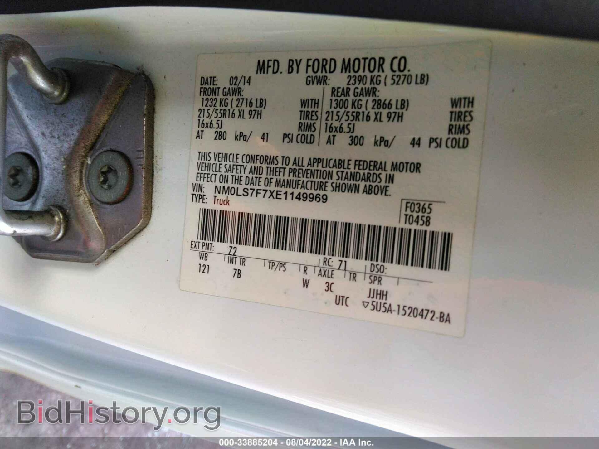 2014 FORD TRANSIT CONNECT - VIN: NM0LS7F7XE1149969 - Фото 9