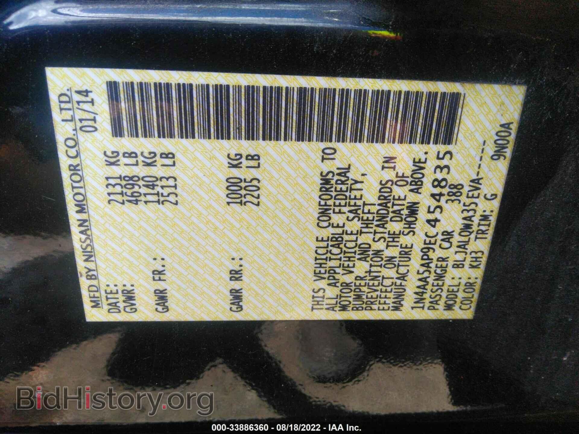2014 NISSAN MAXIMA - VIN: 1N4AA5AP9EC454835 - Фото 9