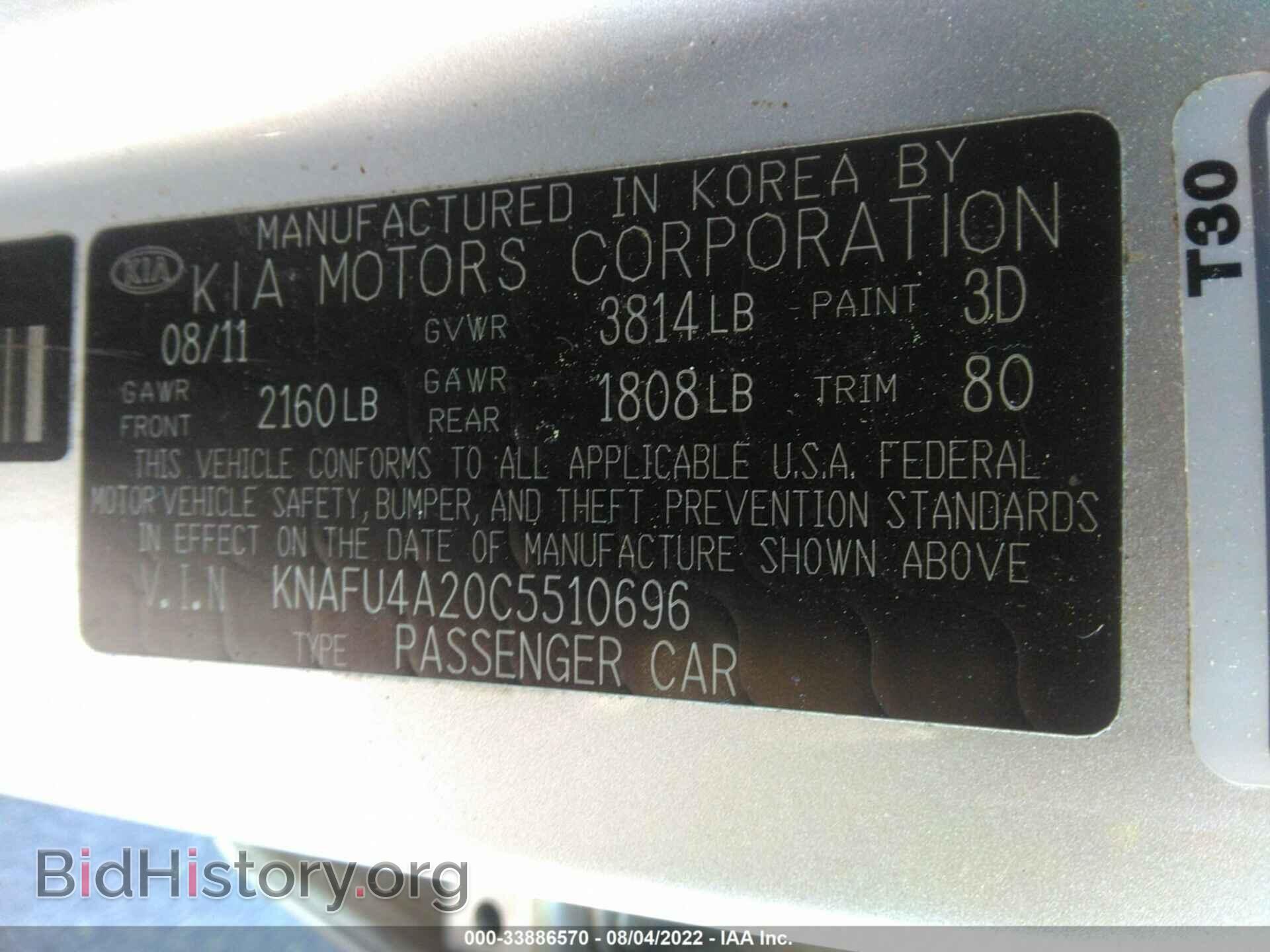 2012 KIA FORTE - VIN: KNAFU4A20C5510696 - Фото 9