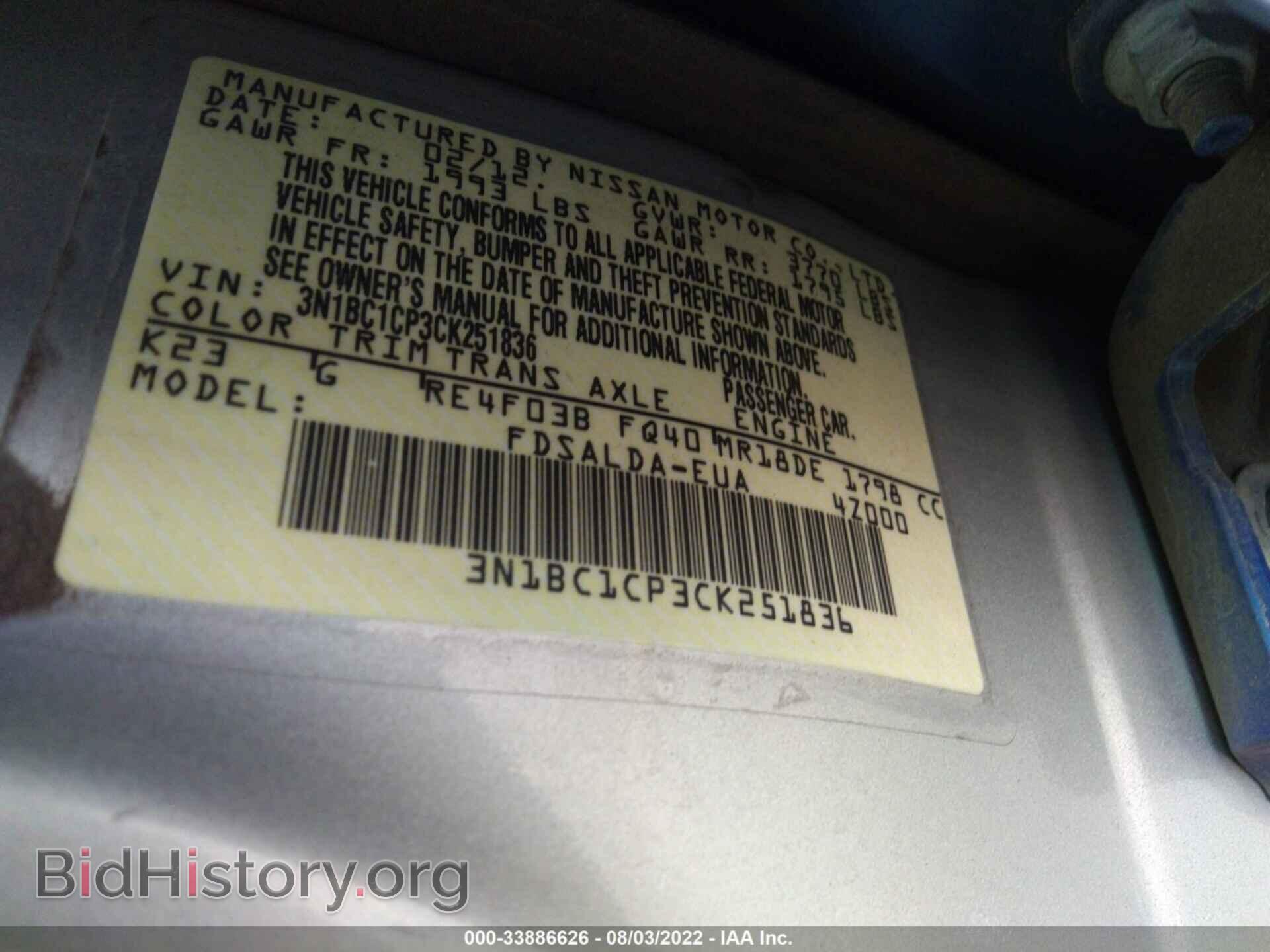 2012 NISSAN VERSA - VIN: 3N1BC1CP3CK251836 - Фото 9