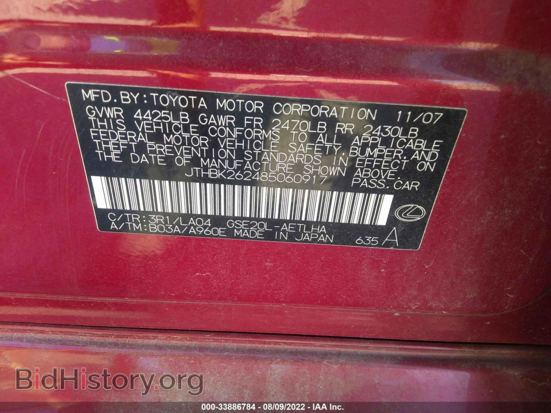 2008 LEXUS IS 250 - VIN: JTHBK262485060917 - Фото 9