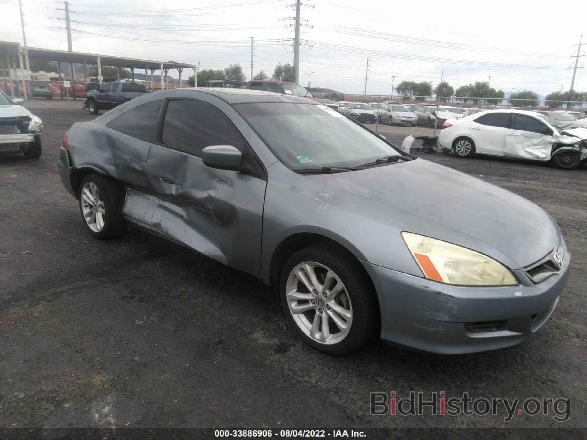 Photo 1HGCM72667A008167 - HONDA ACCORD CPE 2007