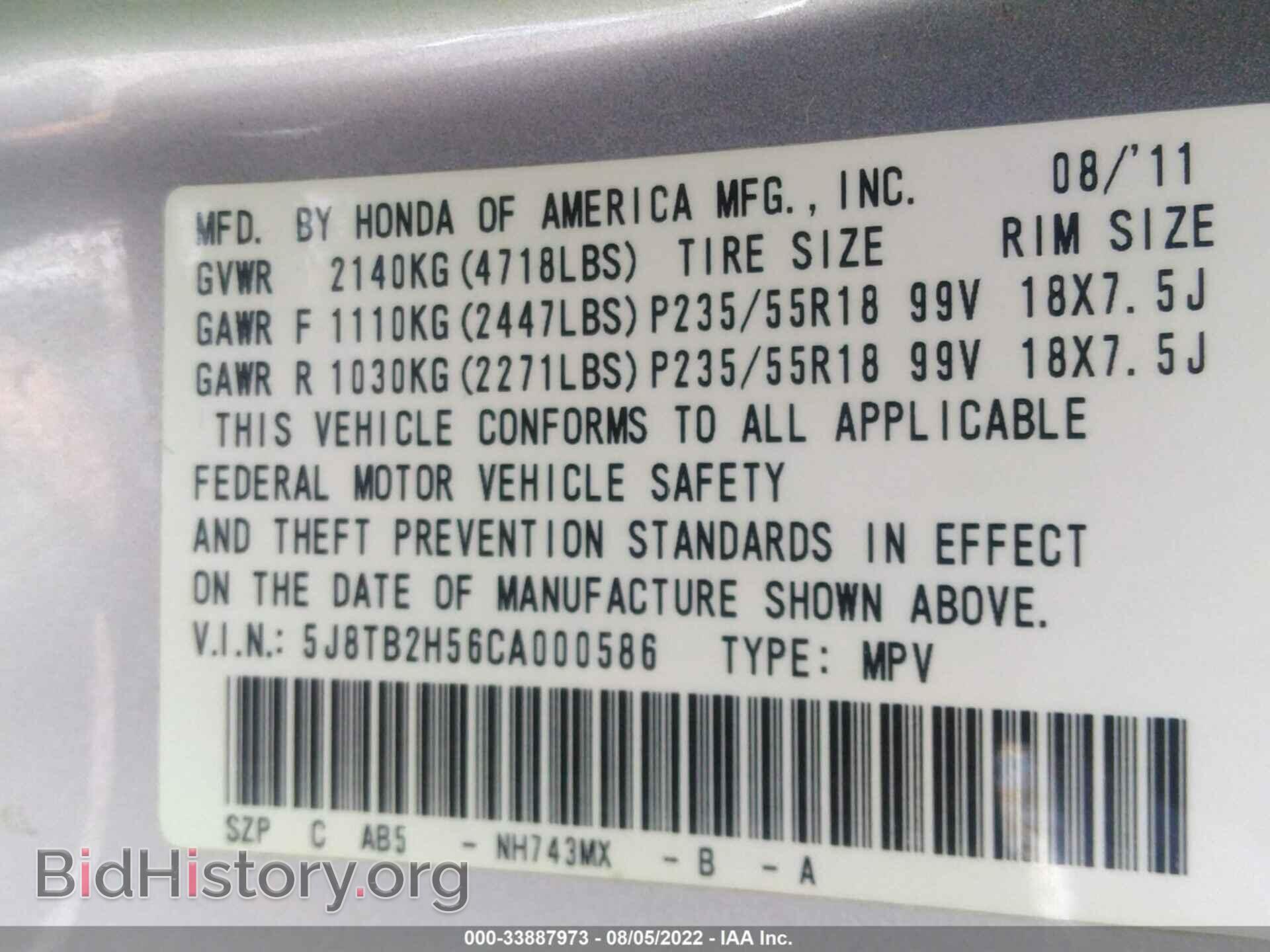 2012 ACURA RDX - VIN: 5J8TB2H56CA000586 - Фото 9