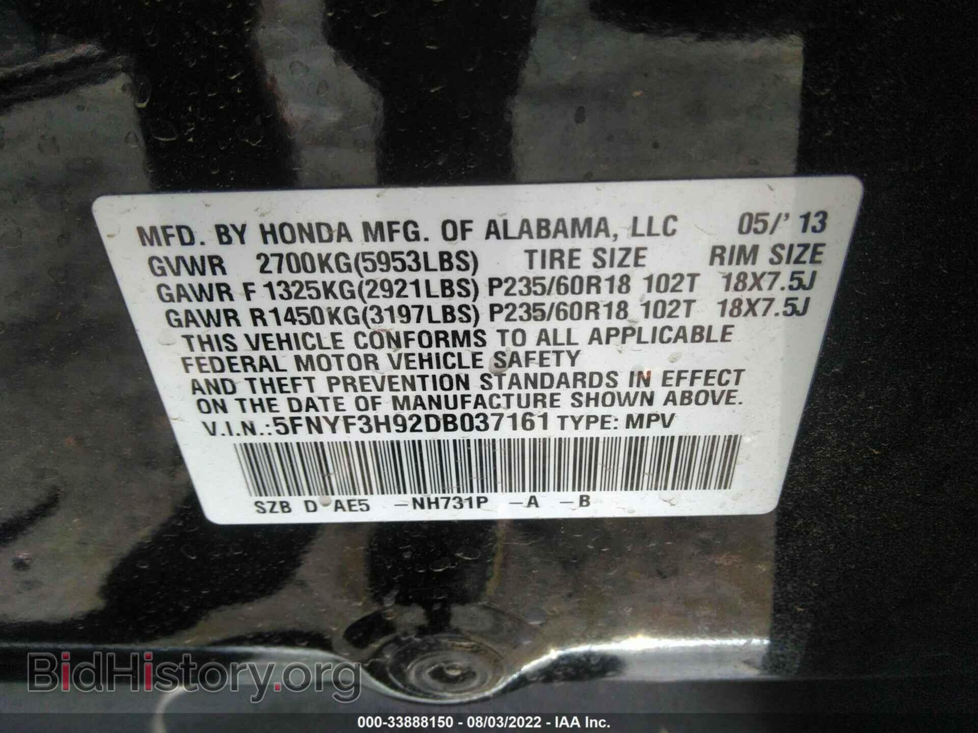 2013 HONDA PILOT - VIN: 5FNYF3H92DB037161 - Фото 9