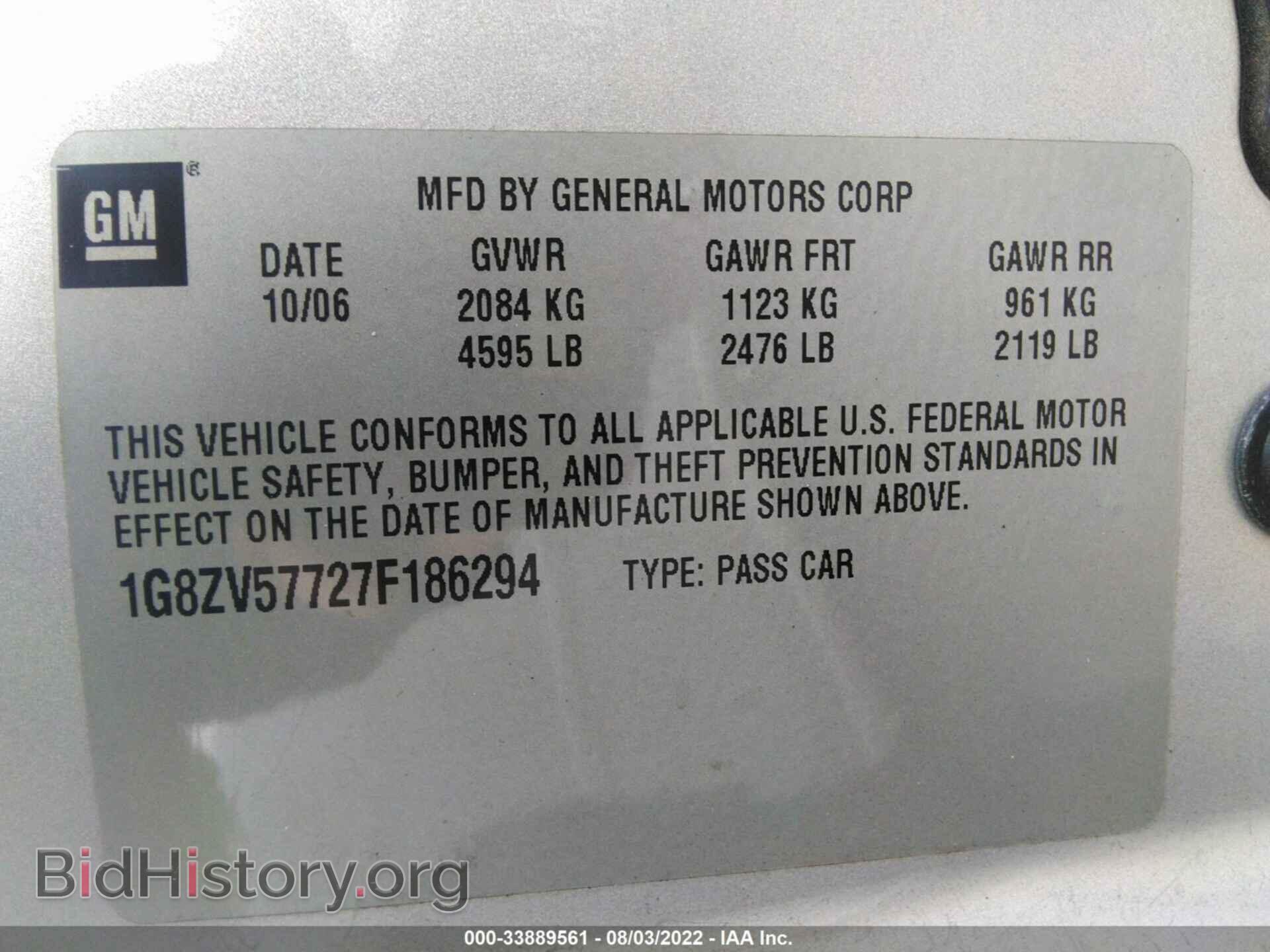 2007 SATURN AURA - VIN: 1G8ZV57727F186294 - Фото 9