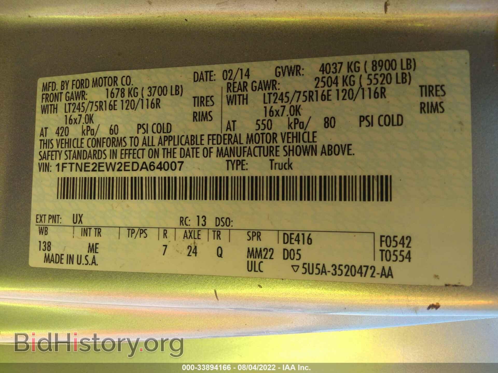 2014 FORD ECONOLINE CARGO VAN - VIN: 1FTNE2EW2EDA64007 - Фото 9