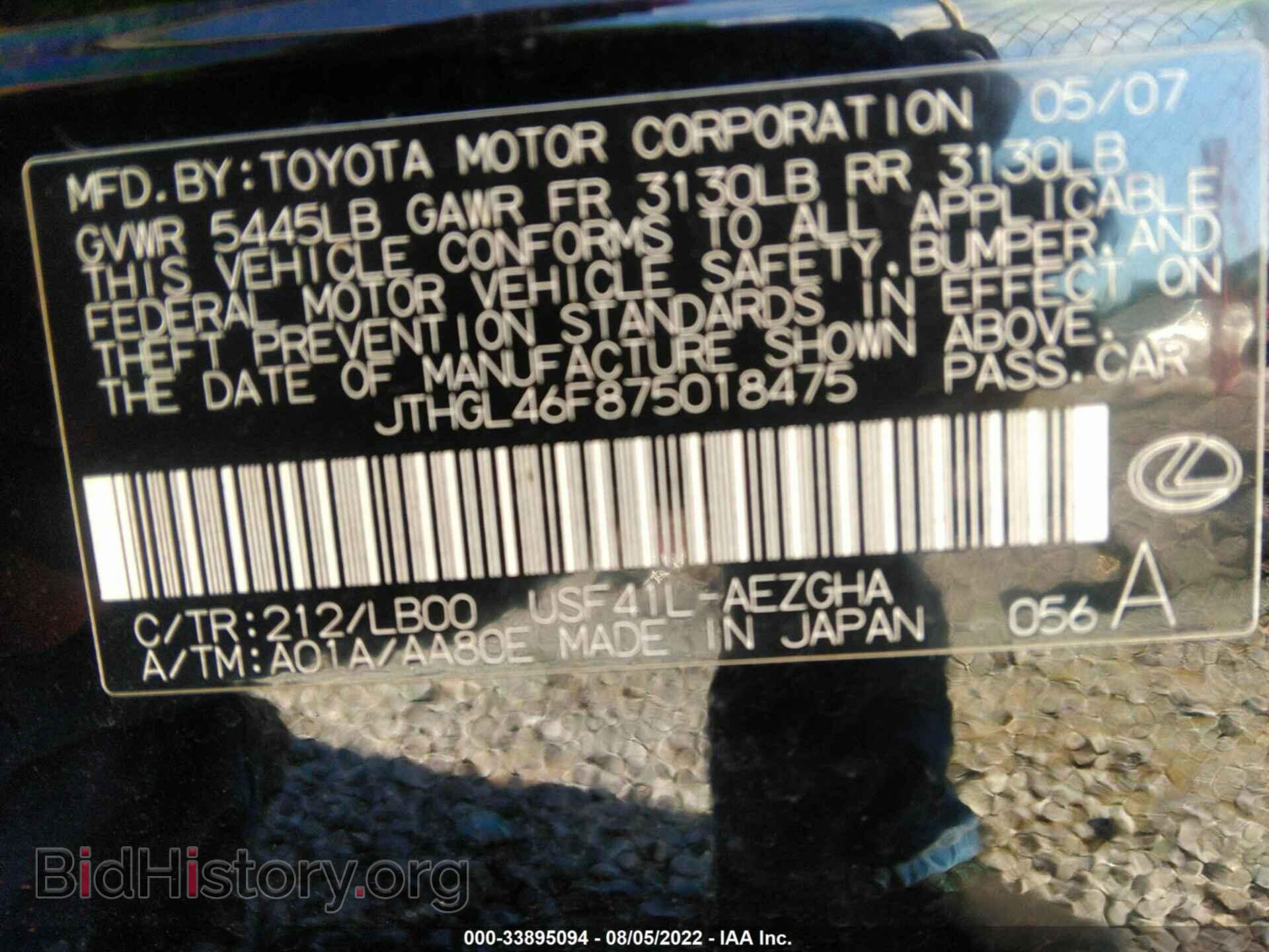2007 LEXUS LS 460 - VIN: JTHGL46F875018475 - Фото 9