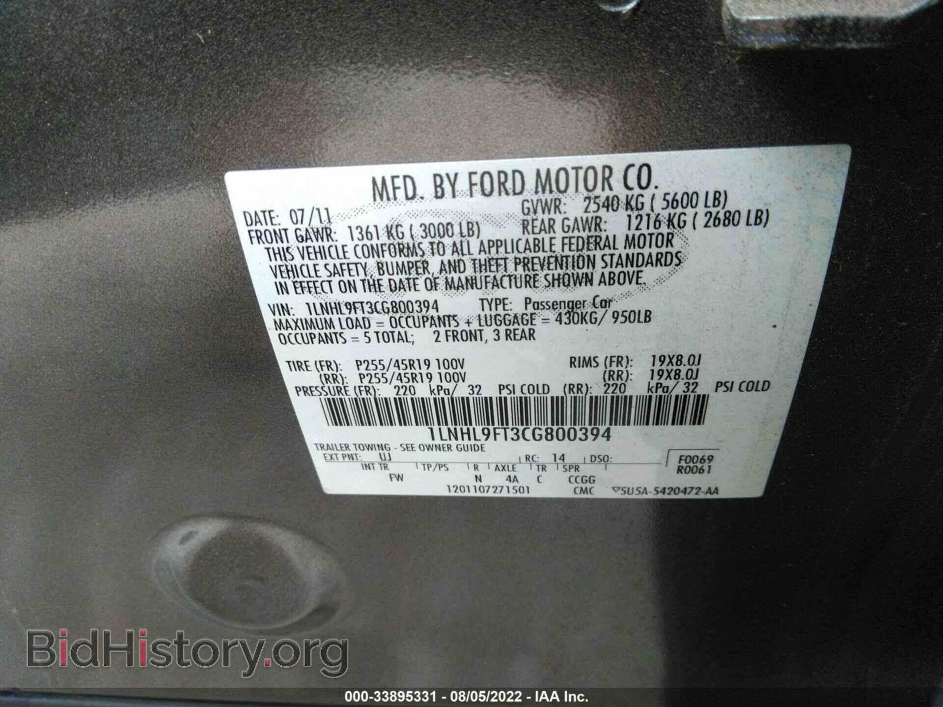 2012 LINCOLN MKS - VIN: 1LNHL9FT3CG800394 - Photo 9