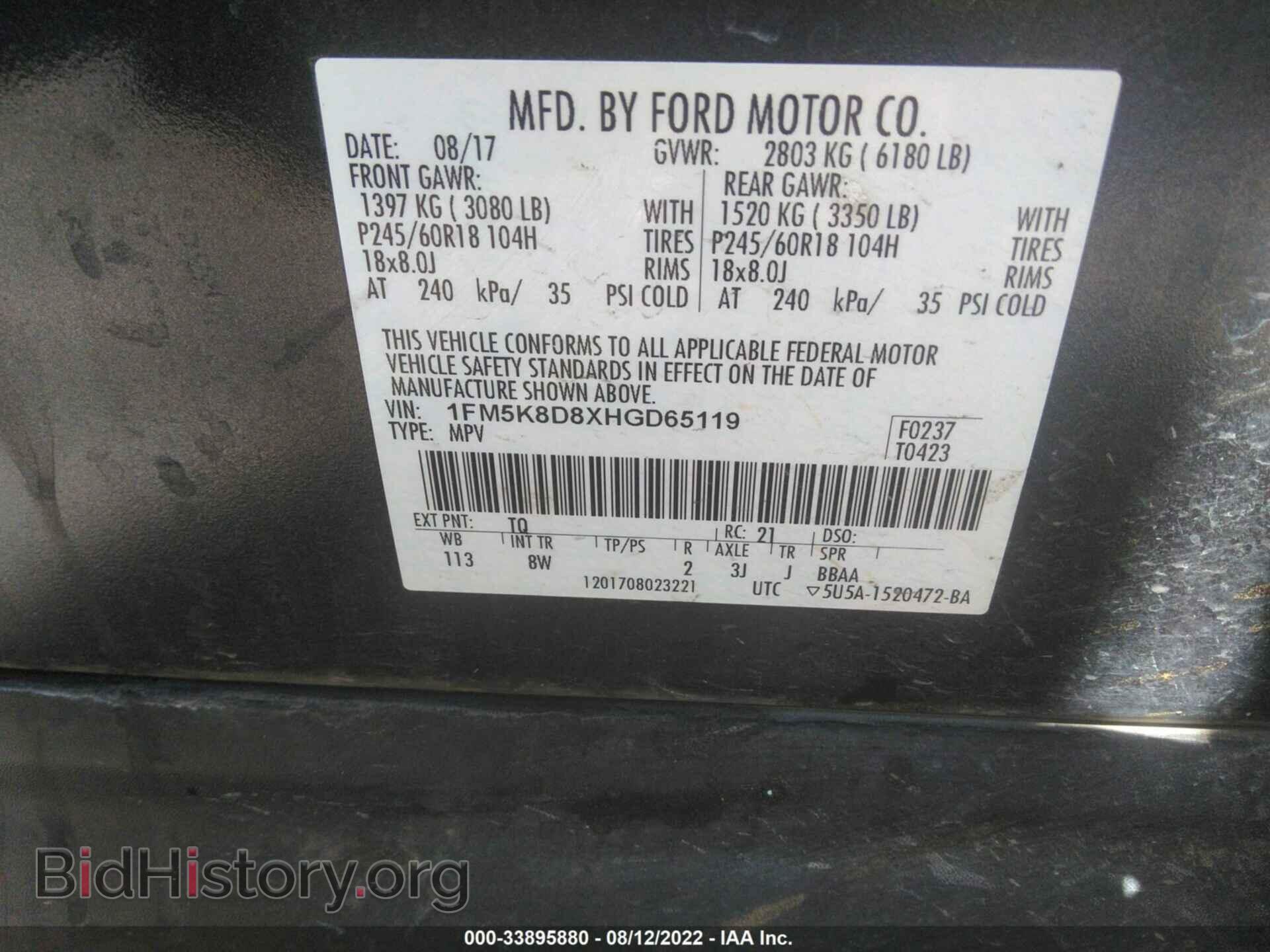 2017 FORD EXPLORER - VIN: 1FM5K8D8XHGD65119 - Фото 9