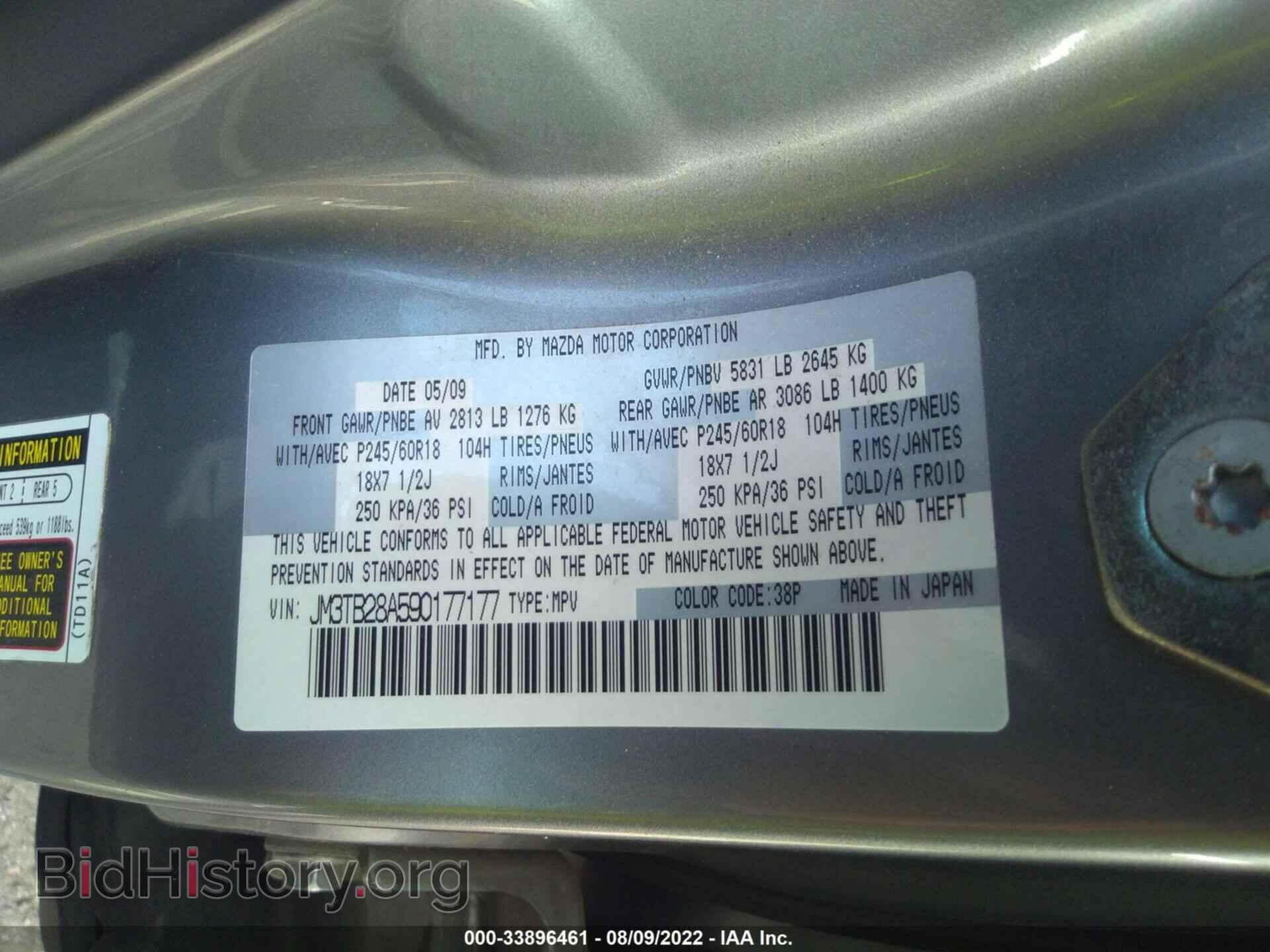2009 MAZDA CX-9 - VIN: JM3TB28A590177177 - Фото 9