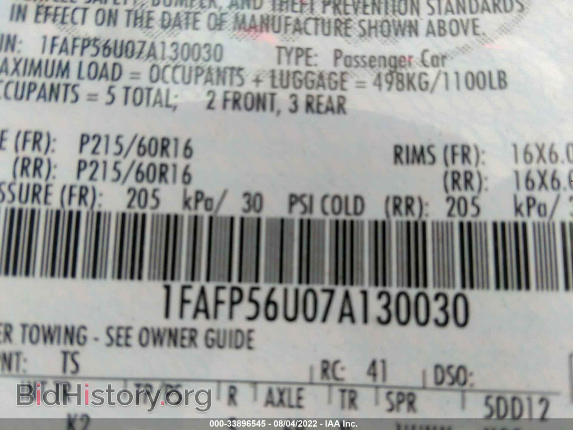 2007 FORD TAURUS - VIN: 1FAFP56U07A130030 - Фото 9