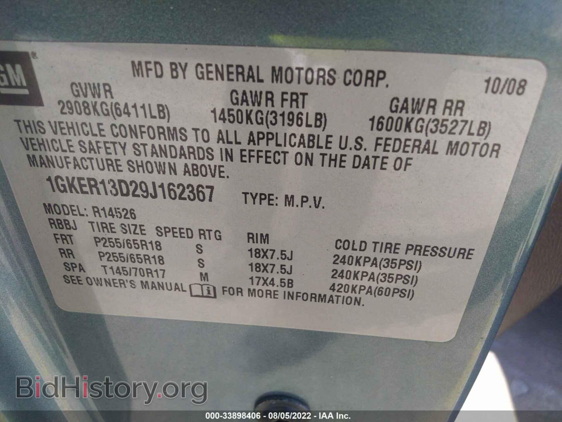2009 GMC ACADIA - VIN: 1GKER13D29J162367 - Фото 9
