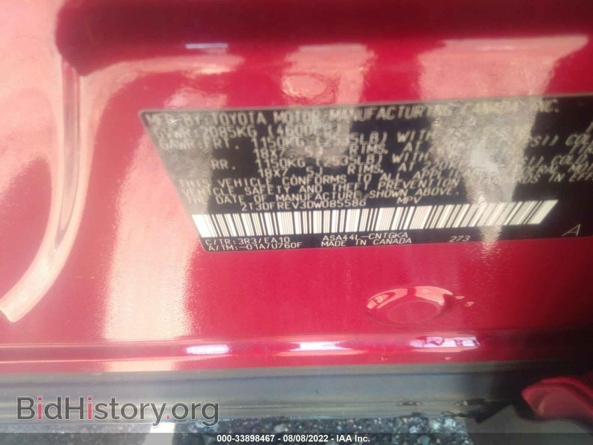 2013 TOYOTA RAV4 - VIN: 2T3DFREV3DW085586 - Фото 9