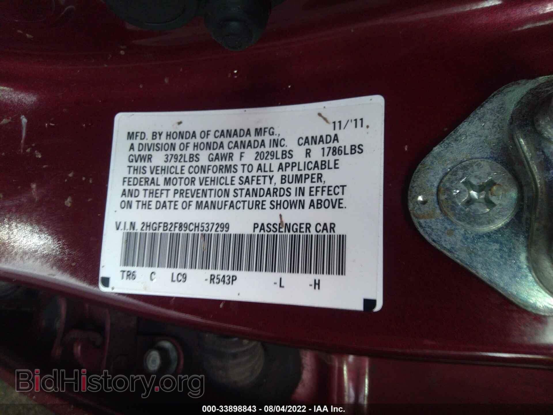2012 HONDA CIVIC SDN - VIN: 2HGFB2F89CH537299 - Фото 9