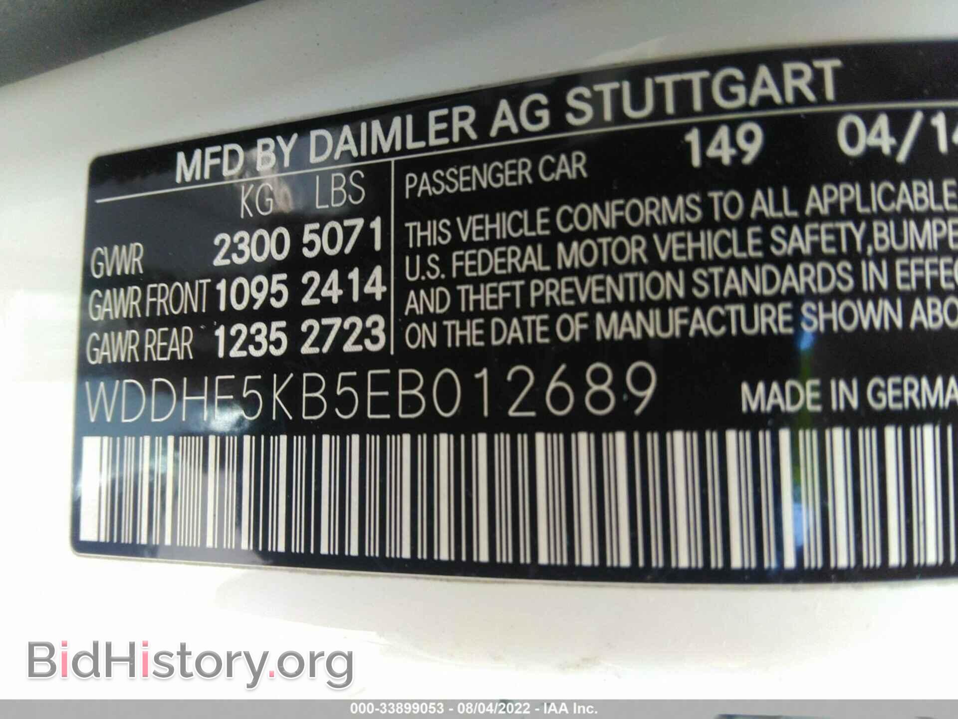 2014 MERCEDES-BENZ E-CLASS - VIN: WDDHF5KB5EB012689 - Фото 9