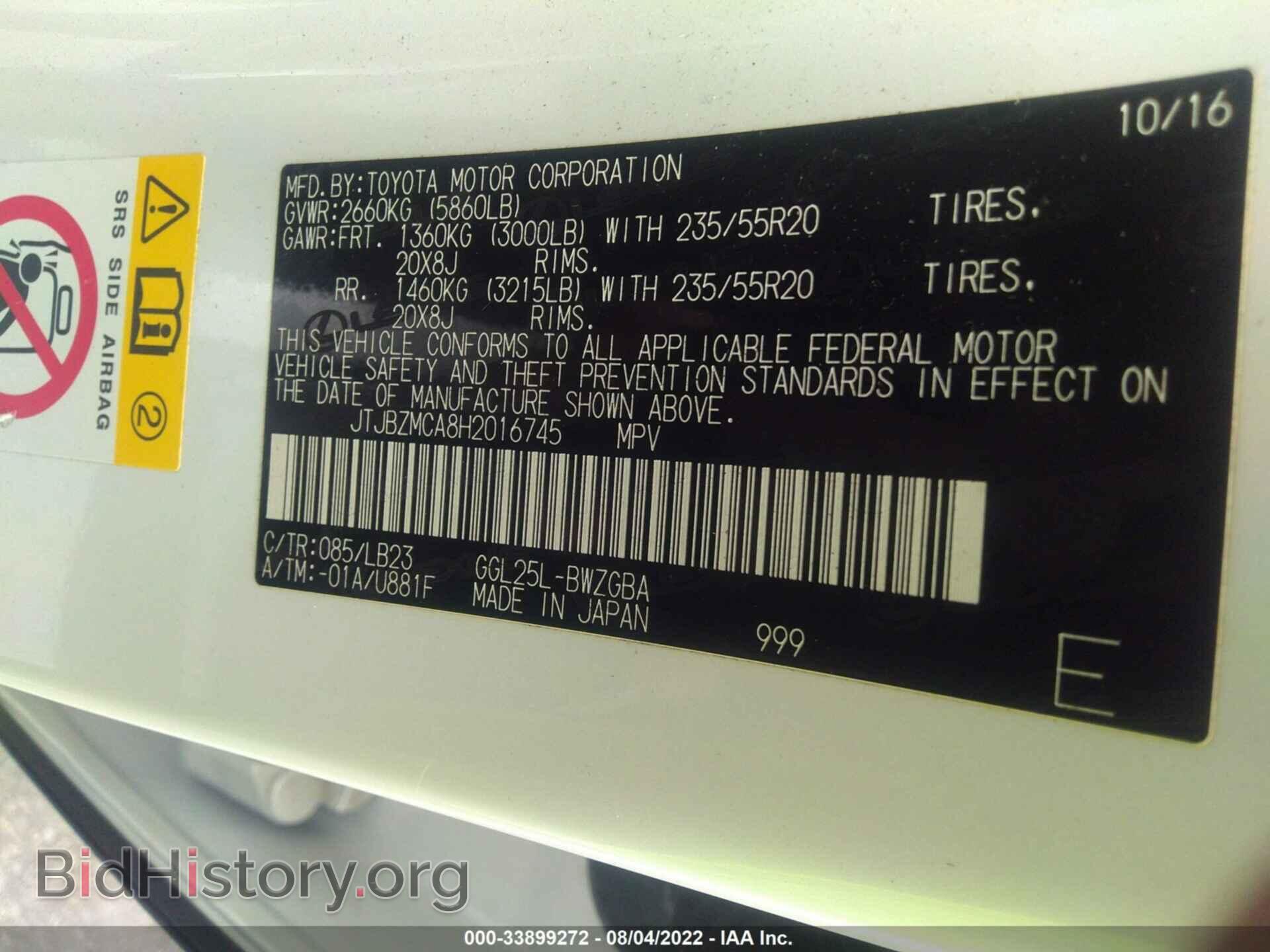 2017 LEXUS RX - VIN: JTJBZMCA8H2016745 - Фото 9