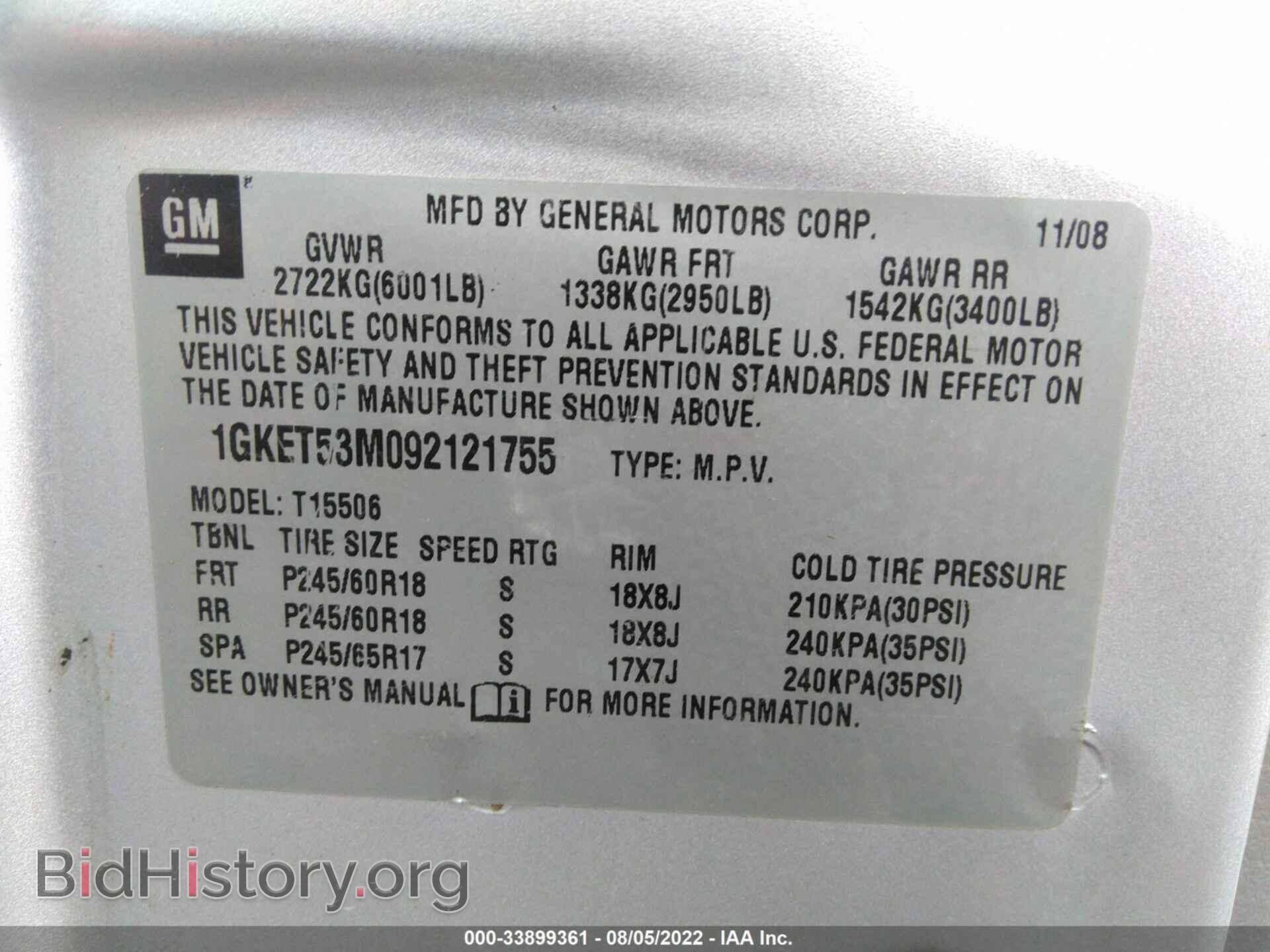2009 GMC ENVOY - VIN: 1GKET53M092121755 - Фото 9