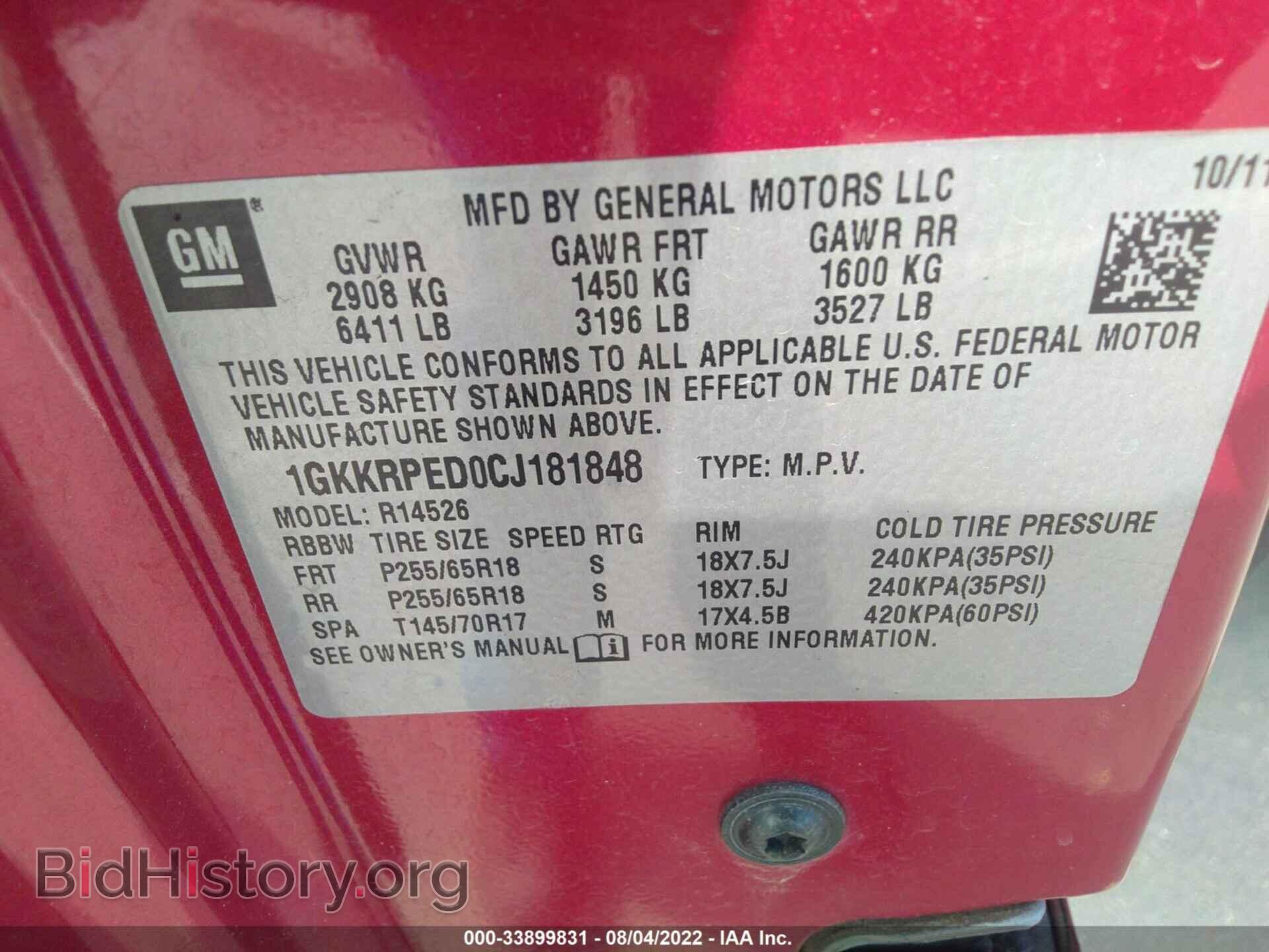 2012 GMC ACADIA - VIN: 1GKKRPED0CJ181848 - Фото 9