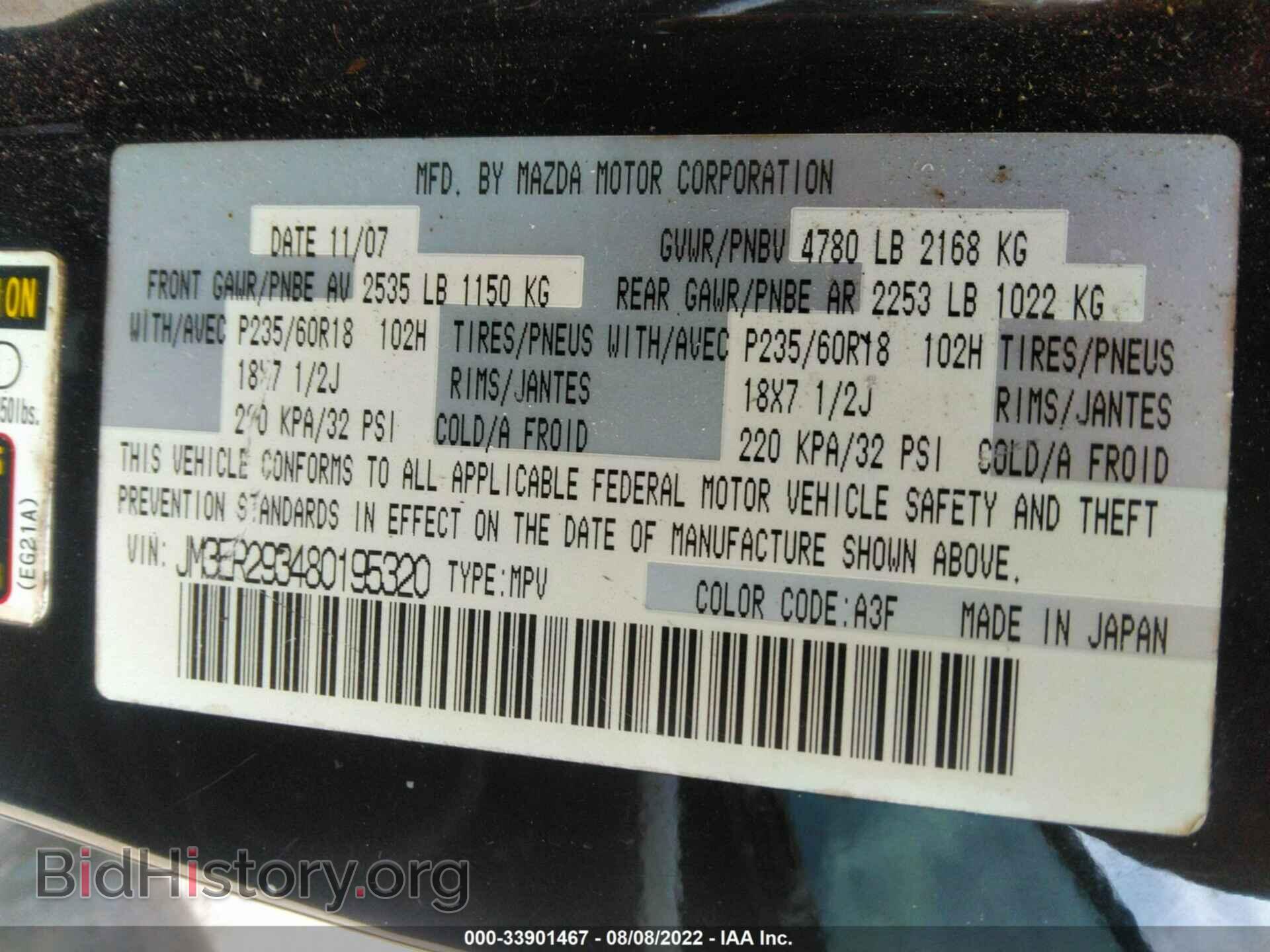 2008 MAZDA CX-7 - VIN: JM3ER293480195320 - Фото 9