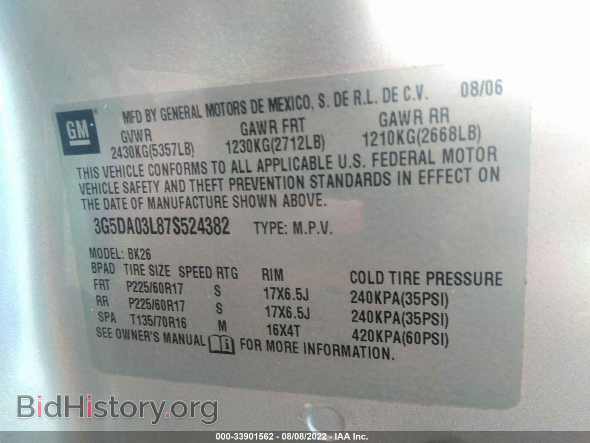 2007 BUICK RENDEZVOUS - VIN: 3G5DA03L87S524382 - Фото 9