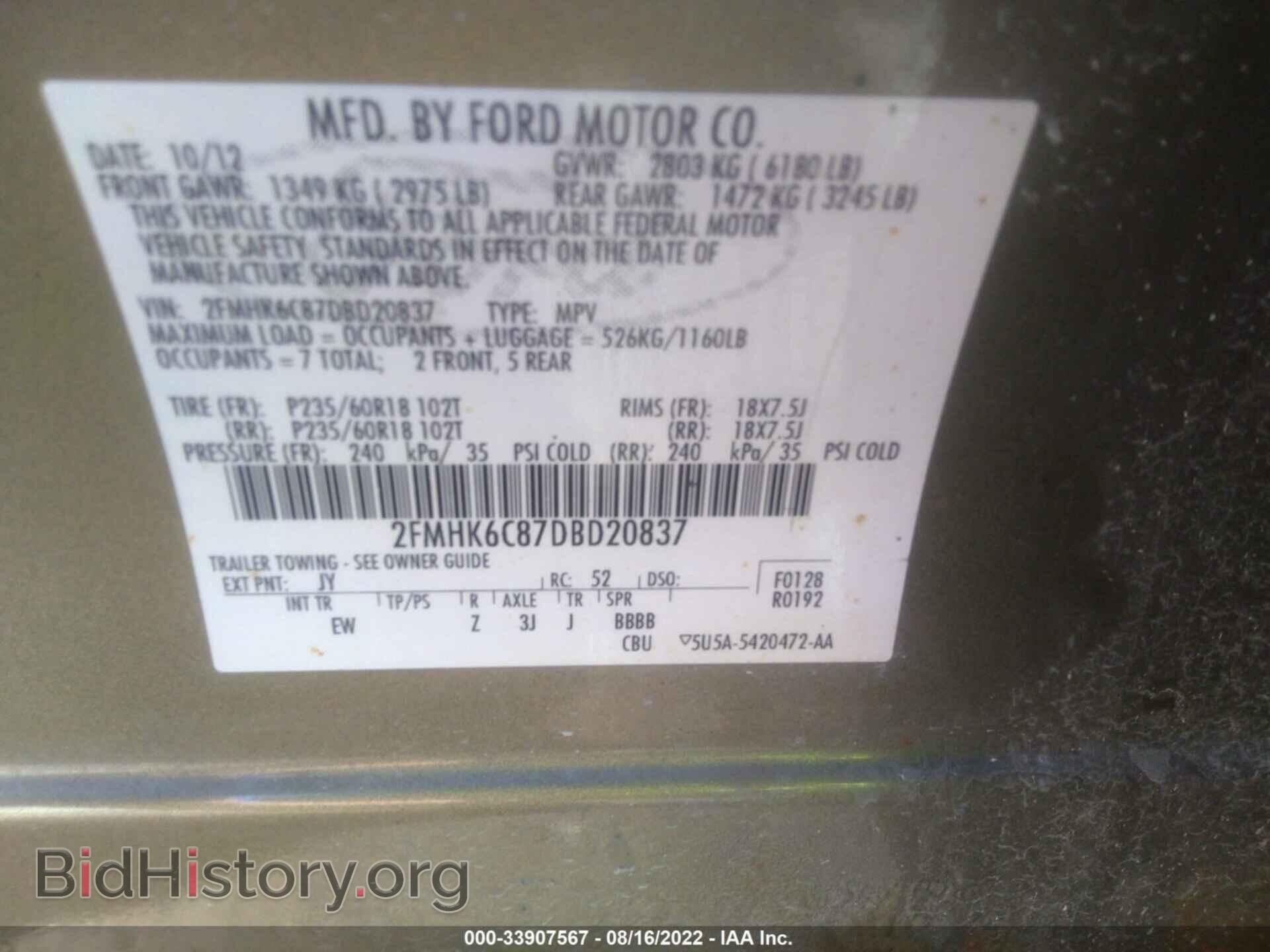 2013 FORD FLEX - VIN: 2FMHK6C87DBD20837 - Фото 9