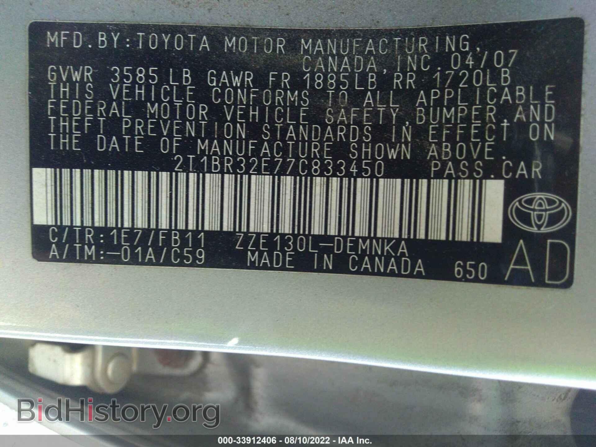 2007 TOYOTA COROLLA - VIN: 2T1BR32E77C833450 - Фото 9