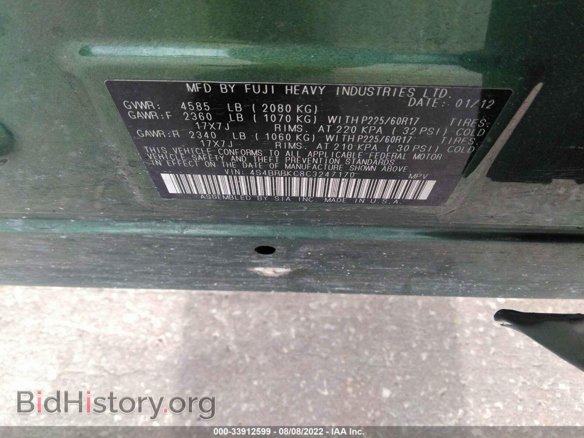 2012 SUBARU OUTBACK - VIN: 4S4BRBKC8C3247170 - Фото 9