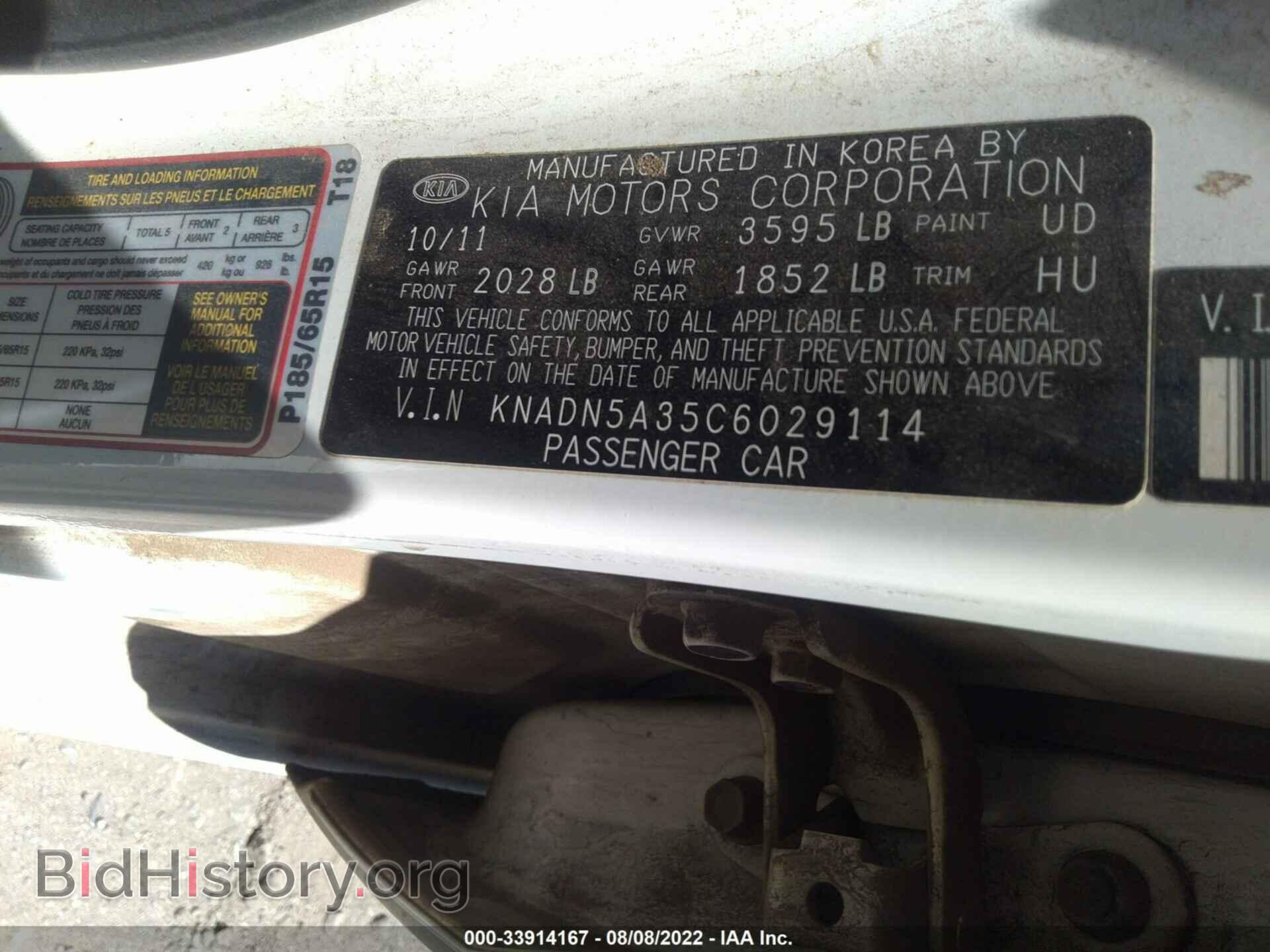 2012 KIA RIO - VIN: KNADN5A35C6029114 - Фото 9