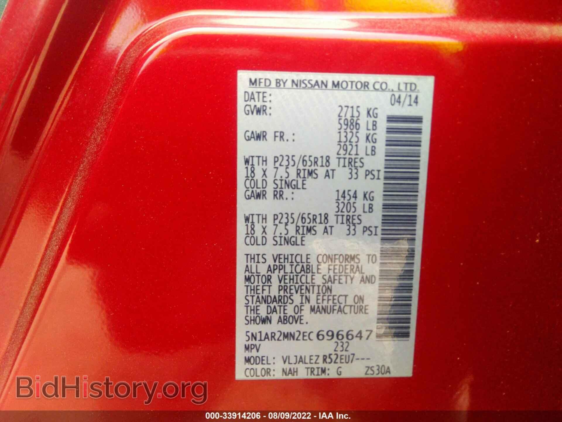 2014 NISSAN PATHFINDER - VIN: 5N1AR2MN2EC696647 - Фото 9