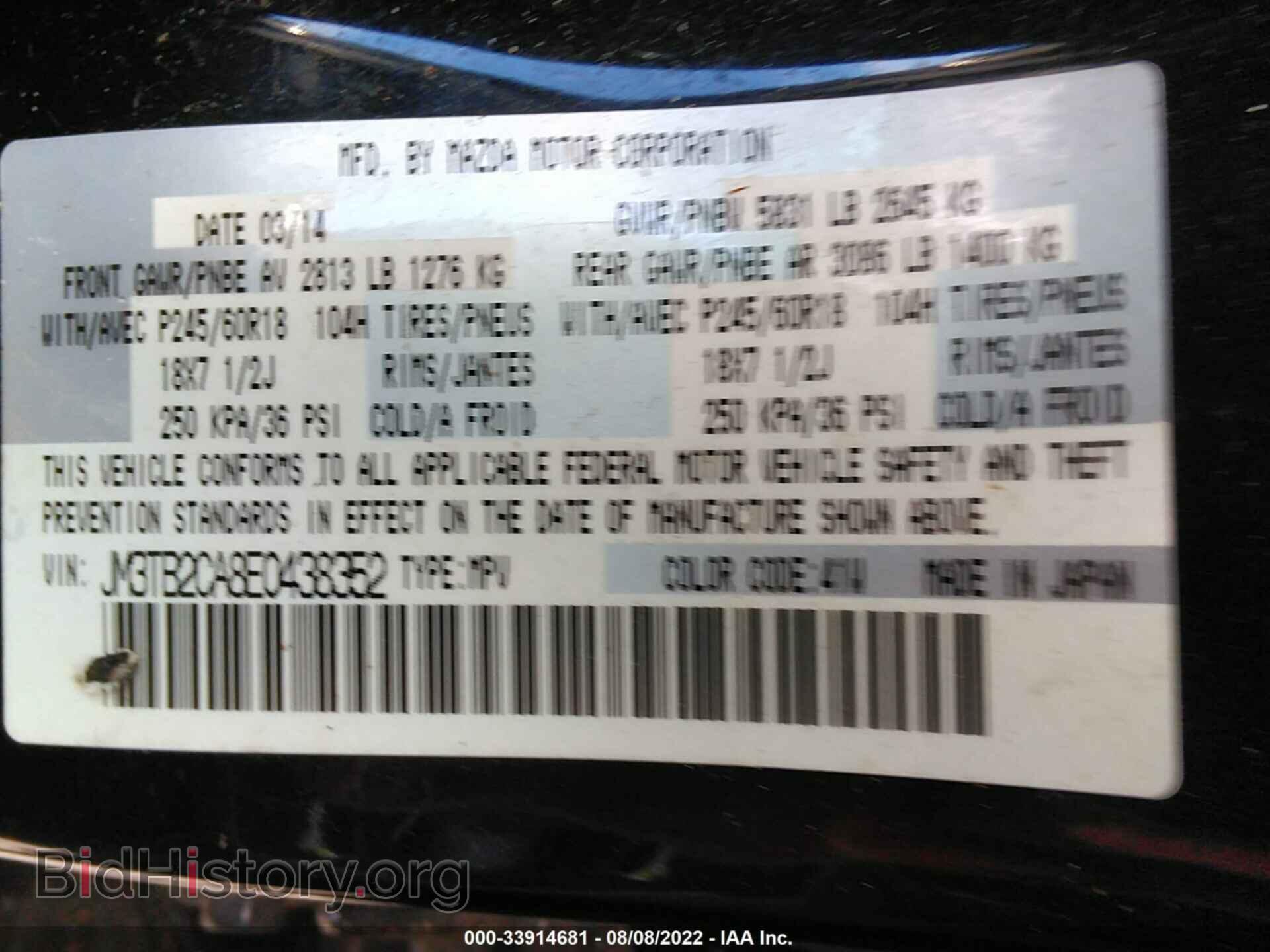 2014 MAZDA CX-9 - VIN: JM3TB2CA8E0438352 - Фото 9