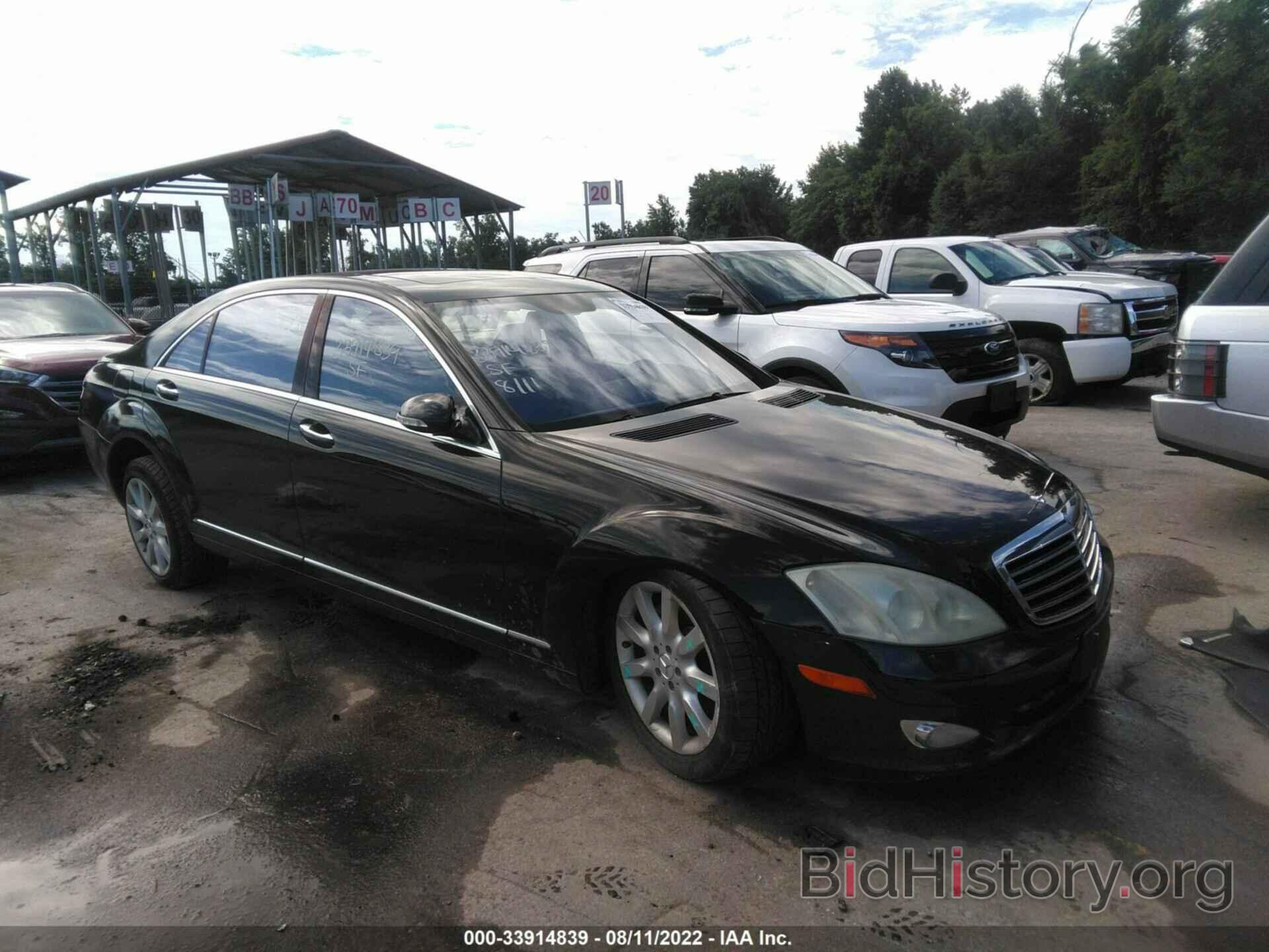 Photo WDDNG71X37A021120 - MERCEDES-BENZ S-CLASS 2007