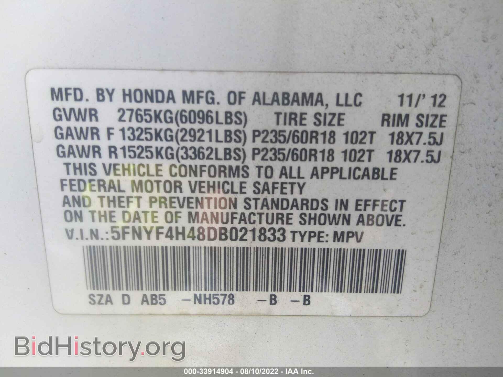 2013 HONDA PILOT - VIN: 5FNYF4H48DB021833 - Фото 9