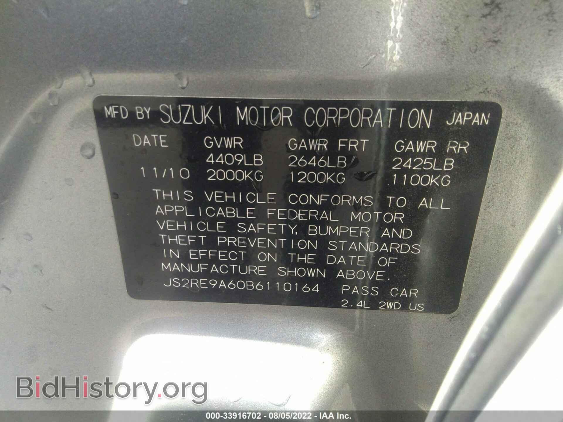 2011 SUZUKI KIZASHI - VIN: JS2RE9A60B6110164 - Фото 9