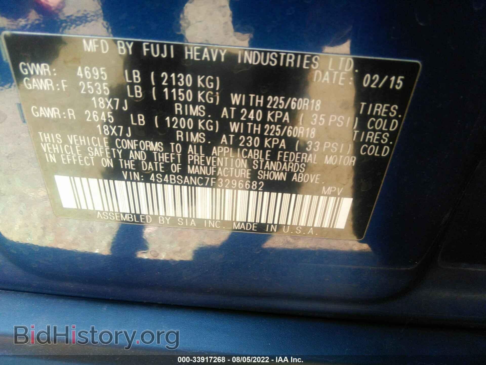 2015 SUBARU OUTBACK - VIN: 4S4BSANC7F3296682 - Фото 9