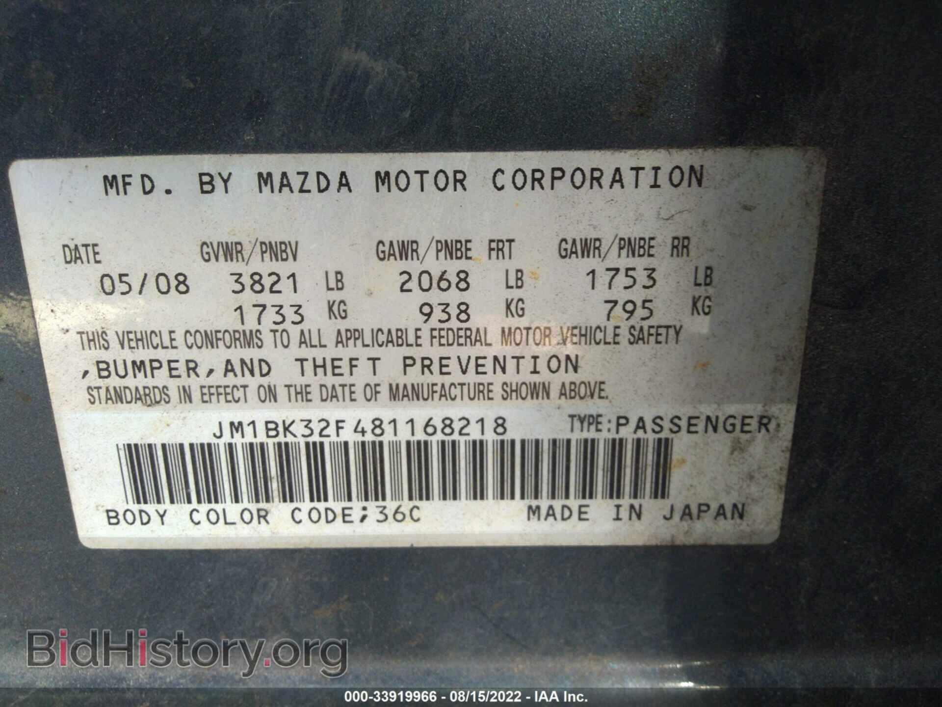 2008 MAZDA MAZDA3 - VIN: JM1BK32F481168218 - Фото 9