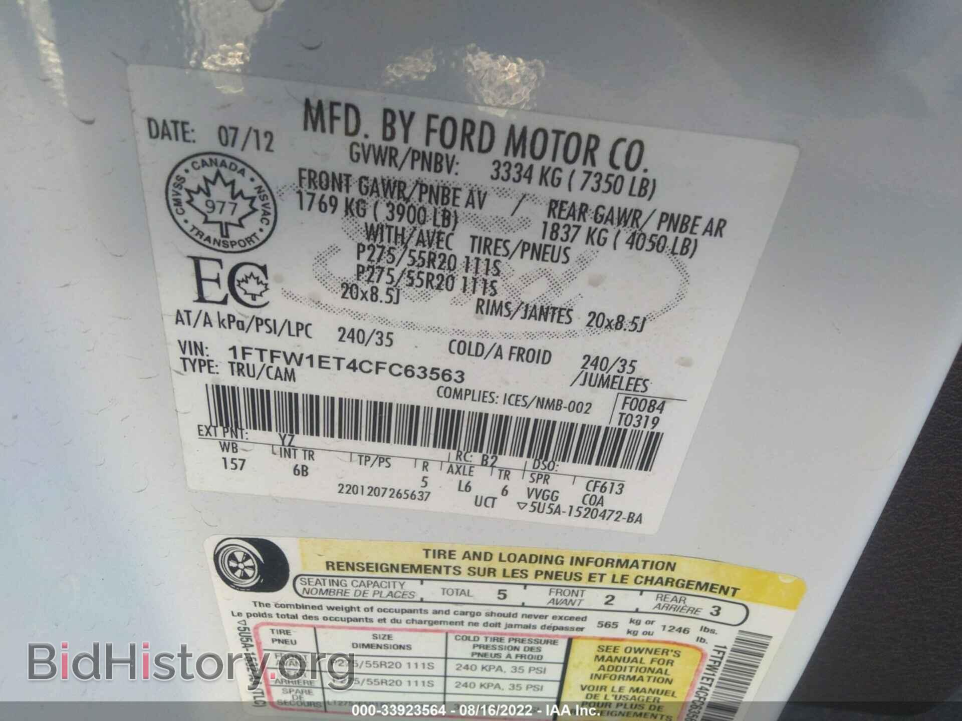2012 FORD F-150 - VIN: 1FTFW1ET4CFC63563 - Фото 9