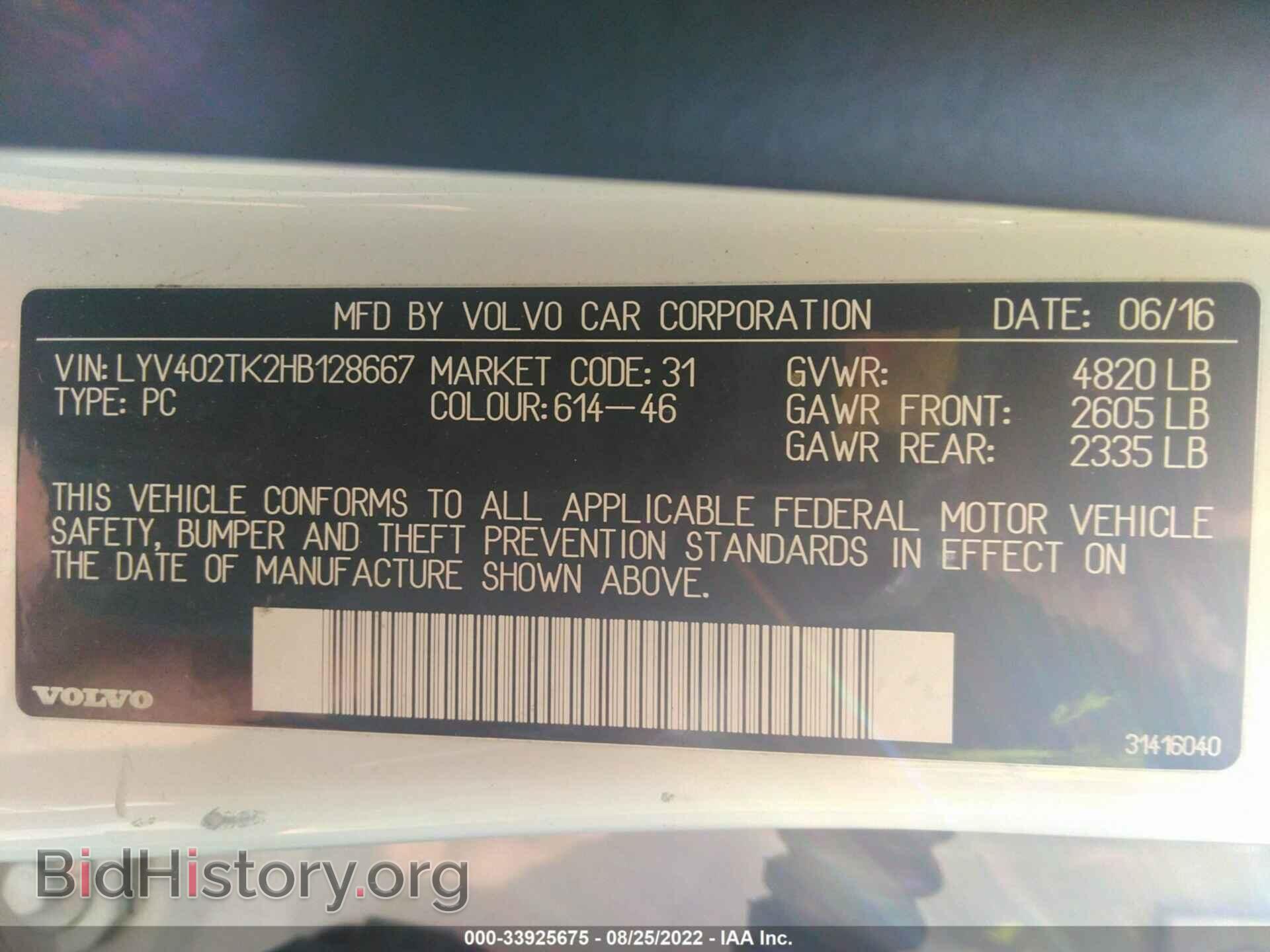 2017 VOLVO S60 - VIN: LYV402TK2HB128667 - Фото 8