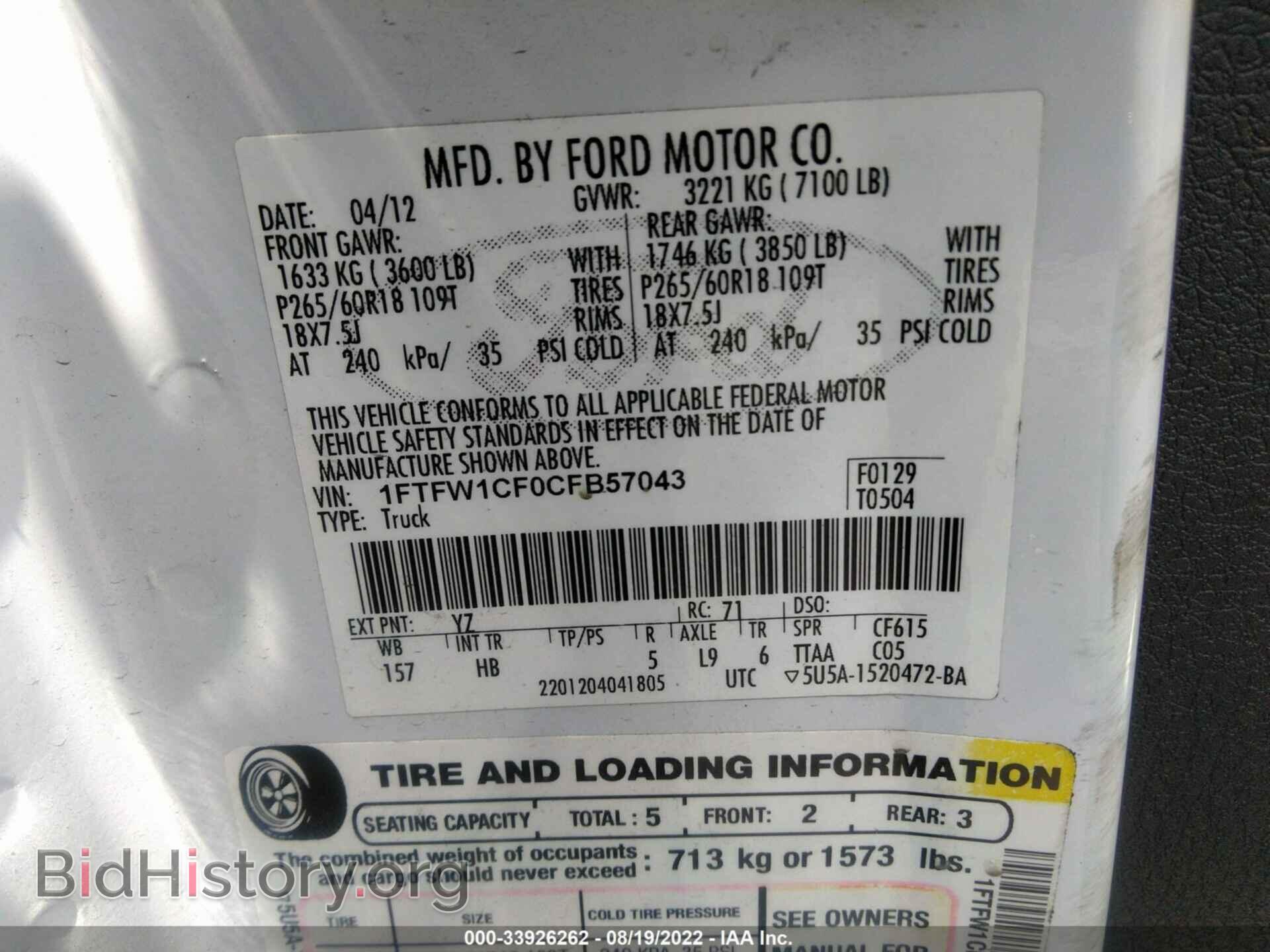 2012 FORD F-150 - VIN: 1FTFW1CF0CFB57043 - Фото 9