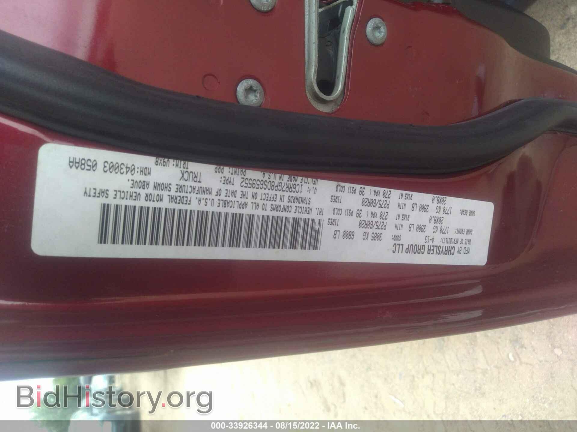 2013 RAM 1500 - VIN: 1C6RR7GP8DS659552 - Фото 9