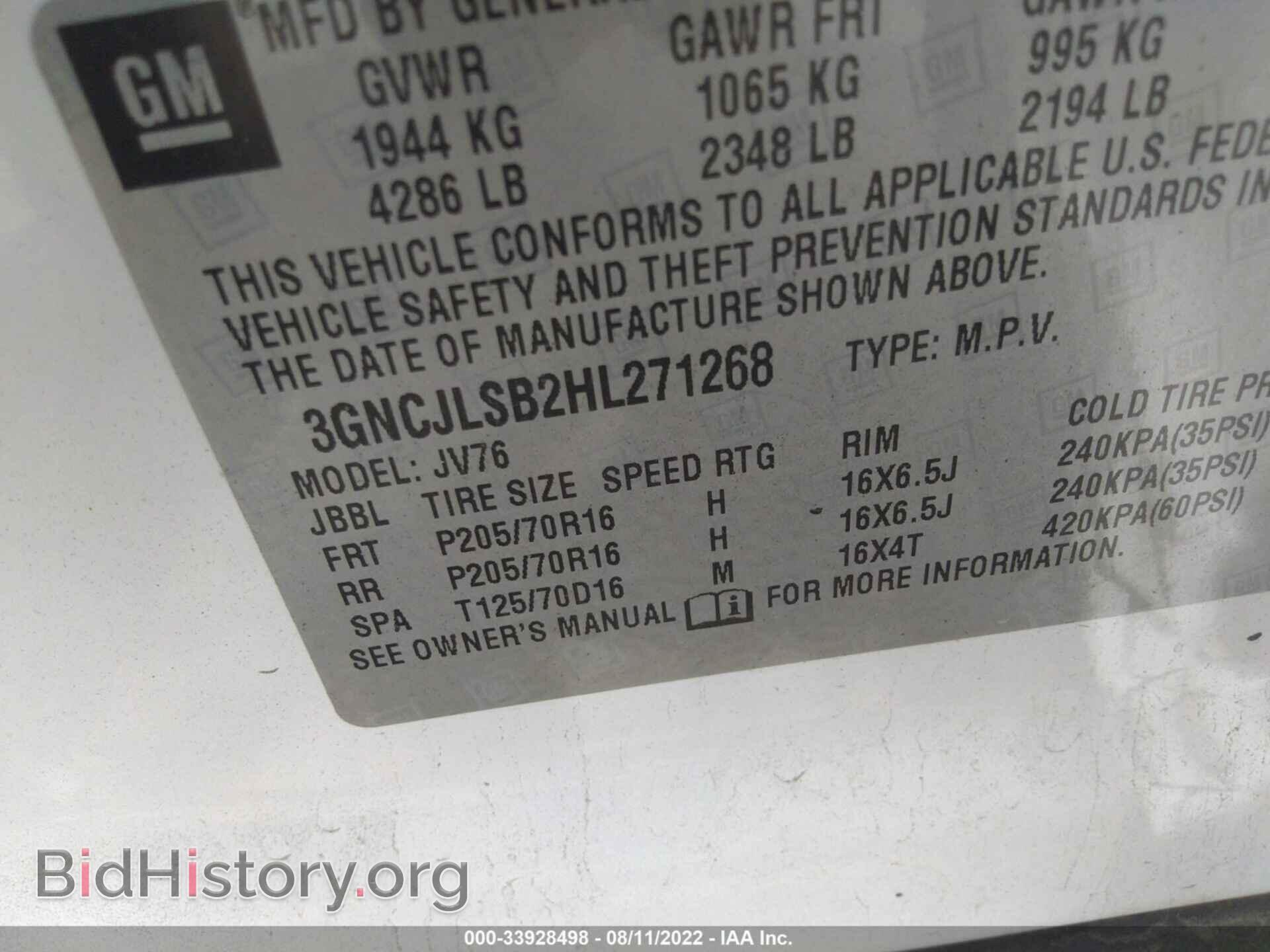 2017 CHEVROLET TRAX - VIN: 3GNCJLSB2HL271268 - Фото 9