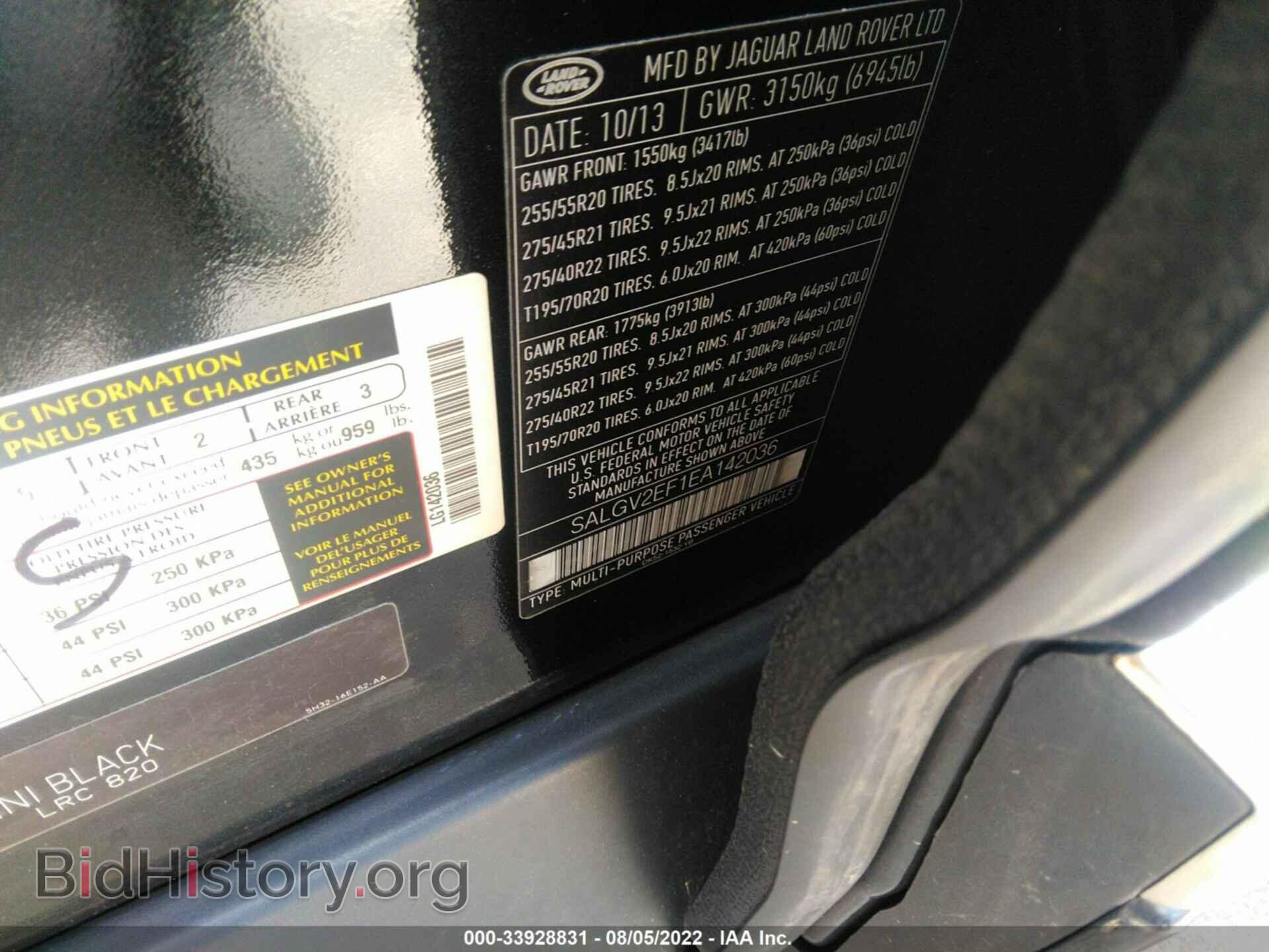2014 LAND ROVER RANGE ROVER - VIN: SALGV2EF1EA142036 - Фото 9