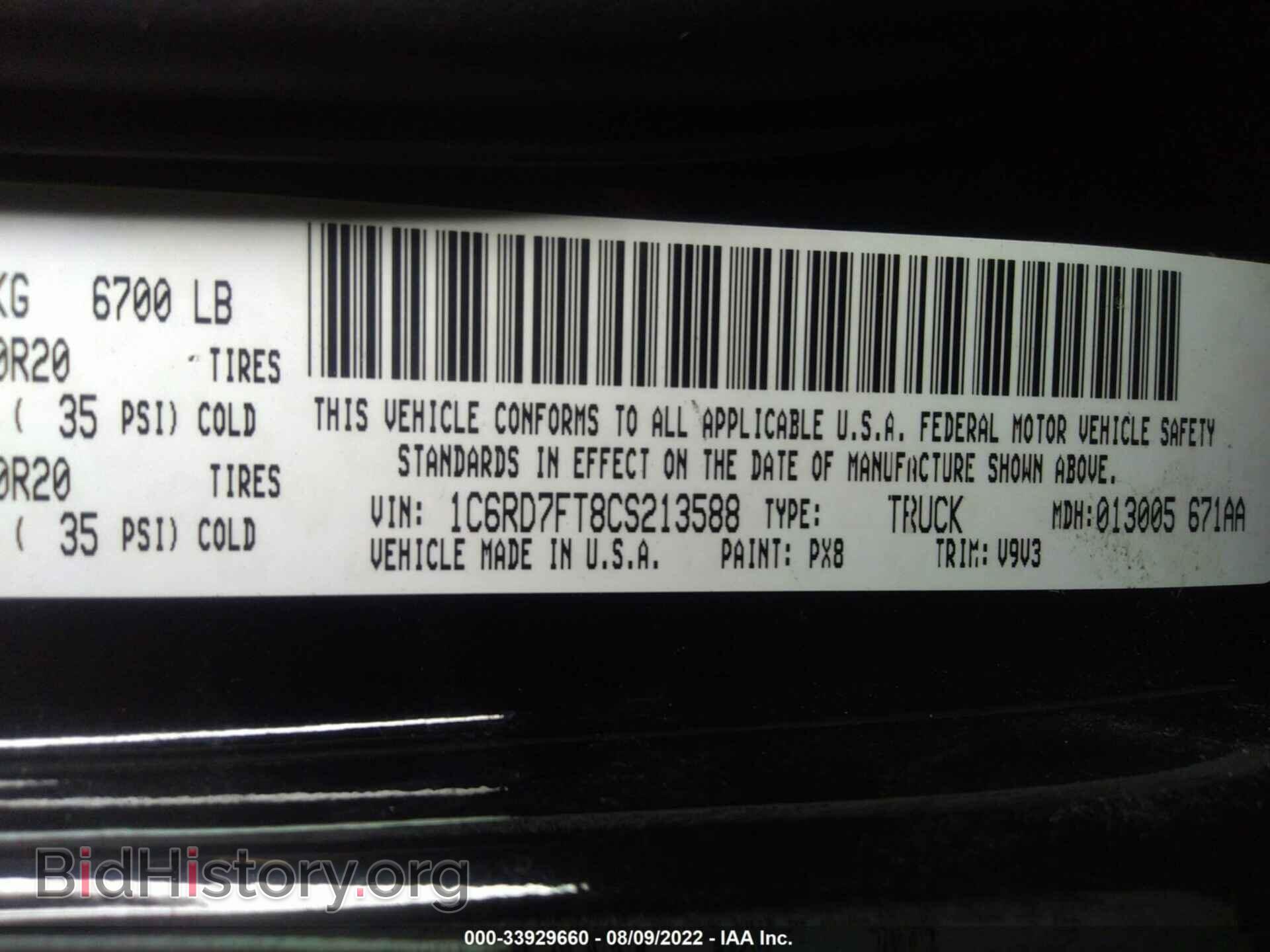 2012 RAM 1500 - VIN: 1C6RD7FT8CS213588 - Фото 9