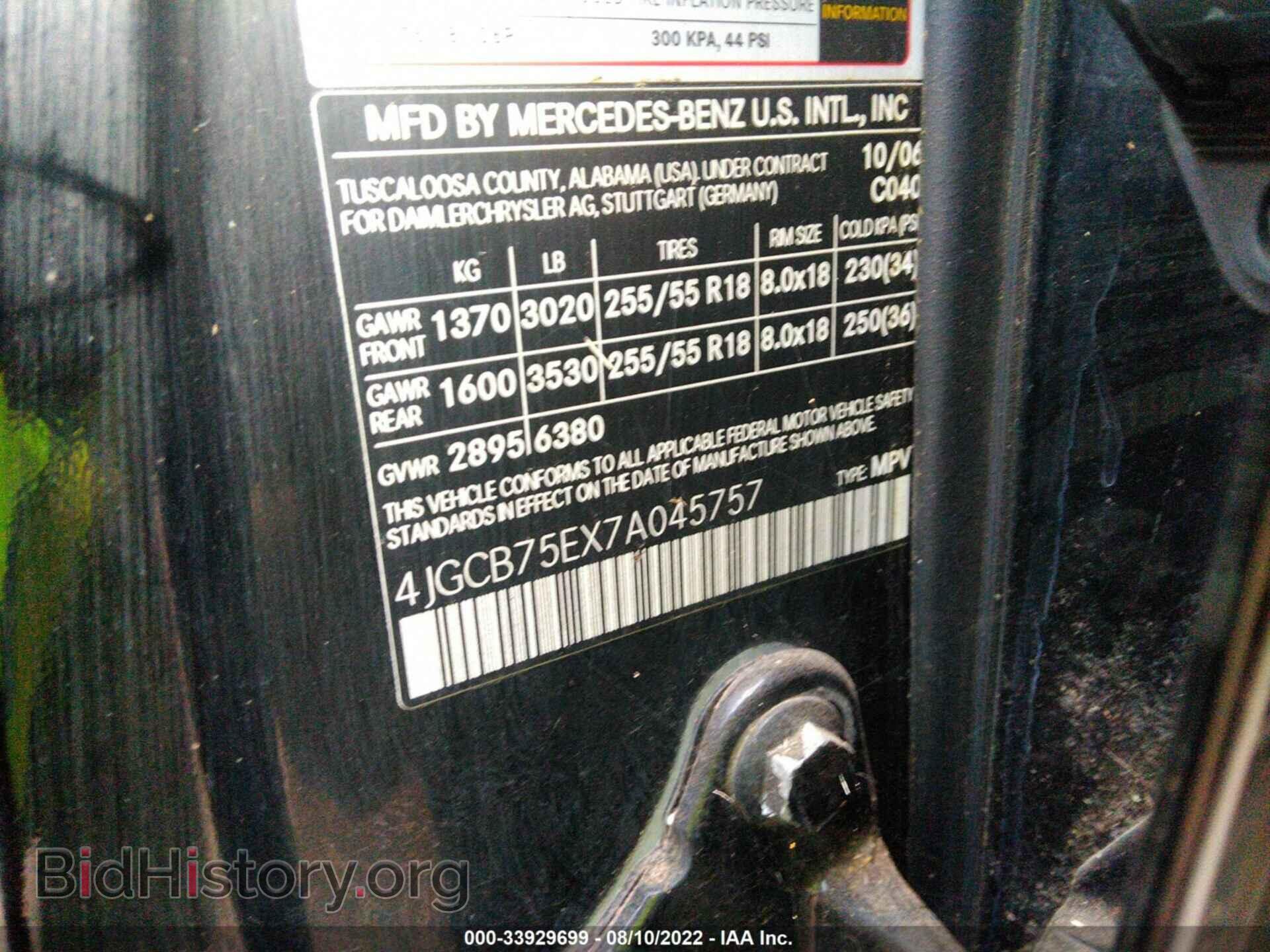2007 MERCEDES-BENZ R-CLASS - VIN: 4JGCB75EX7A045757 - Фото 9