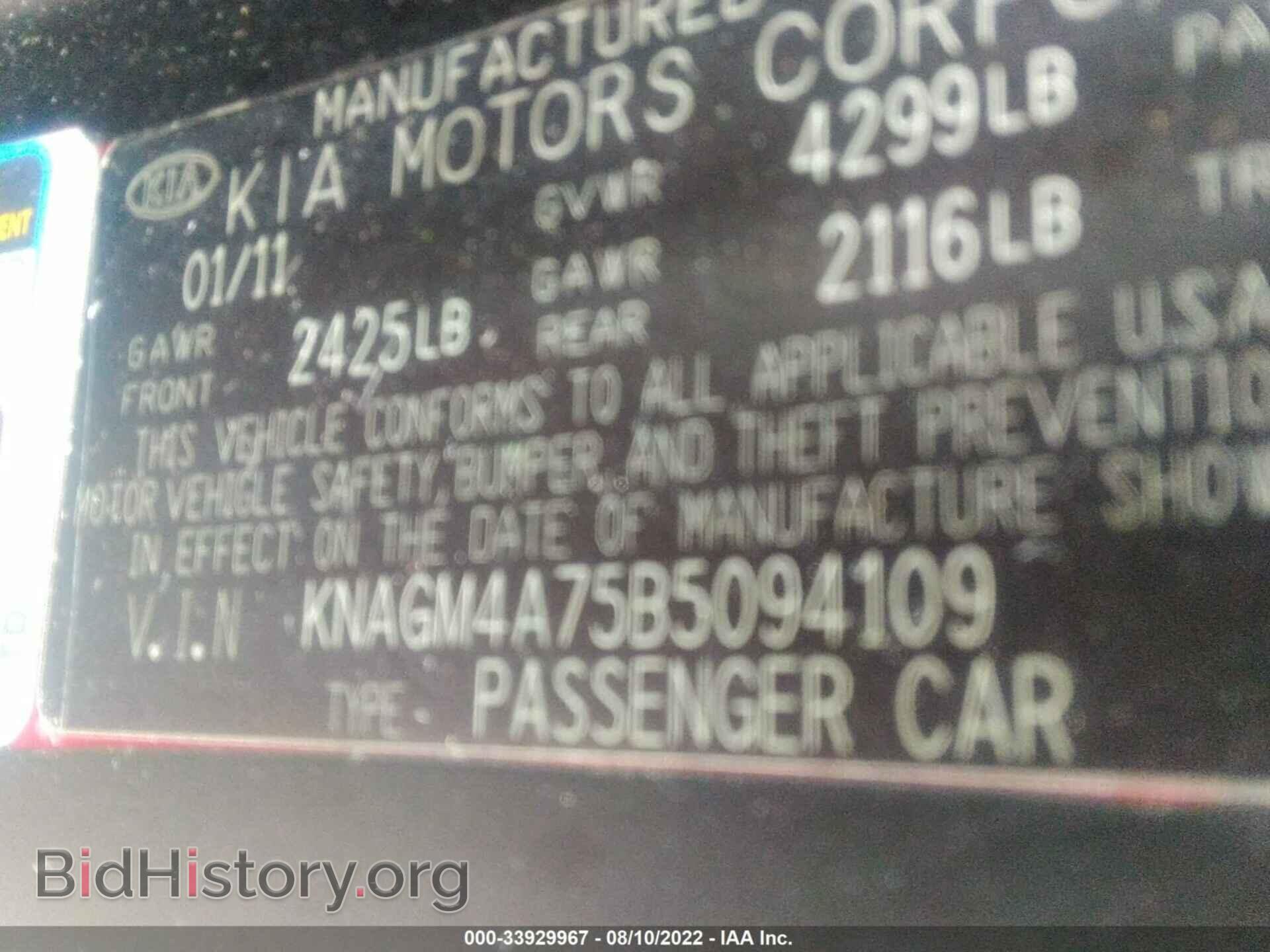 2011 KIA OPTIMA - VIN: KNAGM4A75B5094109 - Фото 9