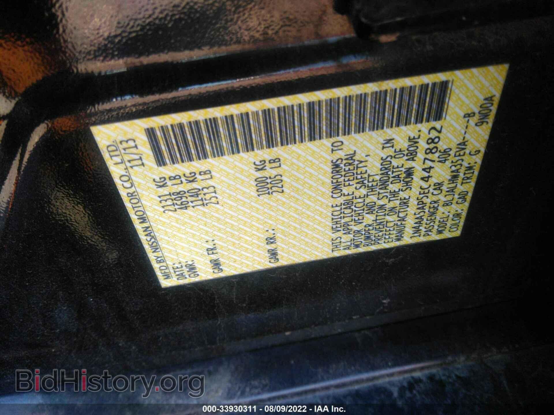 2014 NISSAN MAXIMA - VIN: 1N4AA5AP5EC447882 - Фото 9