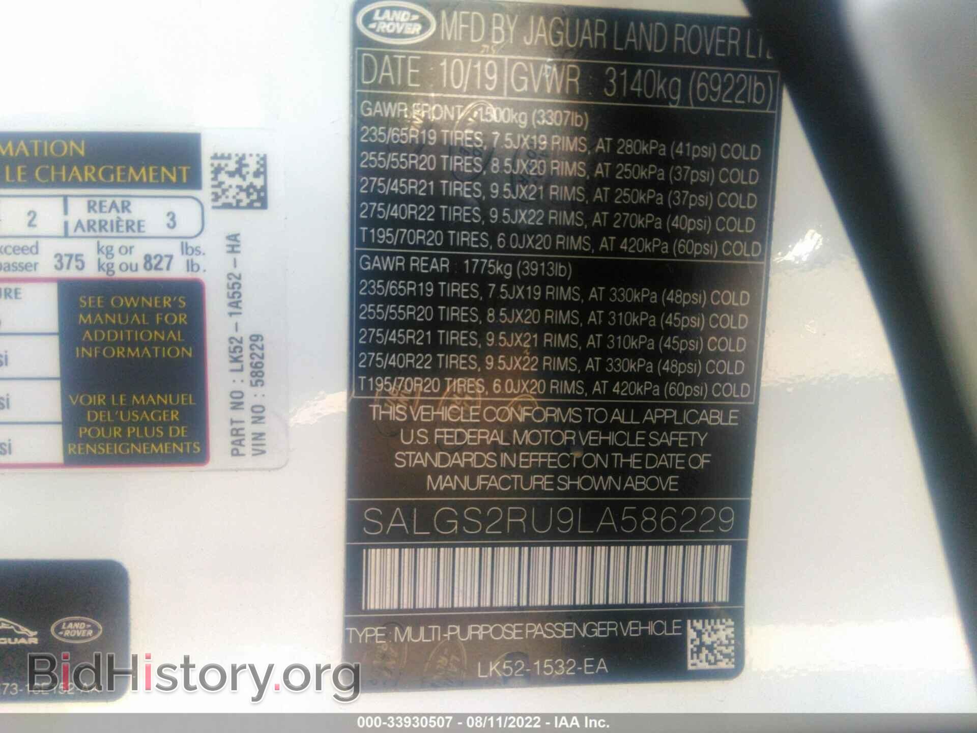 2020 LAND ROVER RANGE ROVER - VIN: SALGS2RU9LA586229 - Фото 9