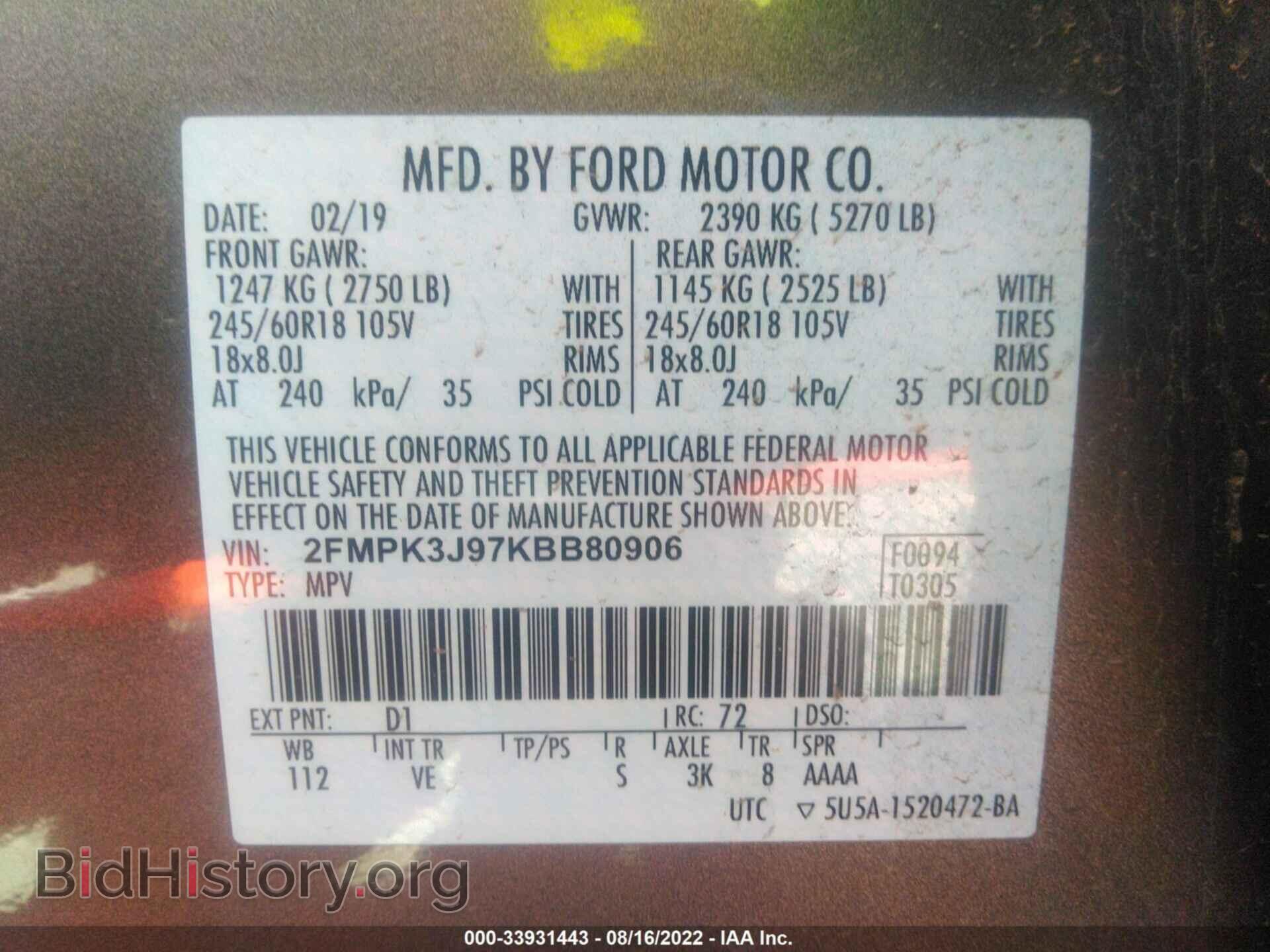2019 FORD EDGE - VIN: 2FMPK3J97KBB80906 - Фото 9